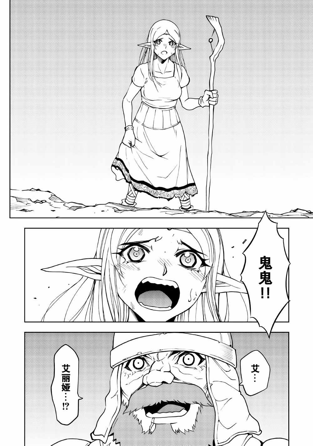 第21话22