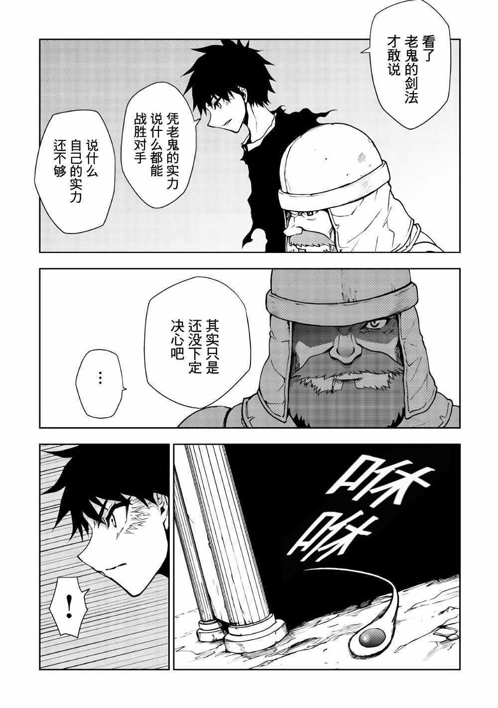 第21话4