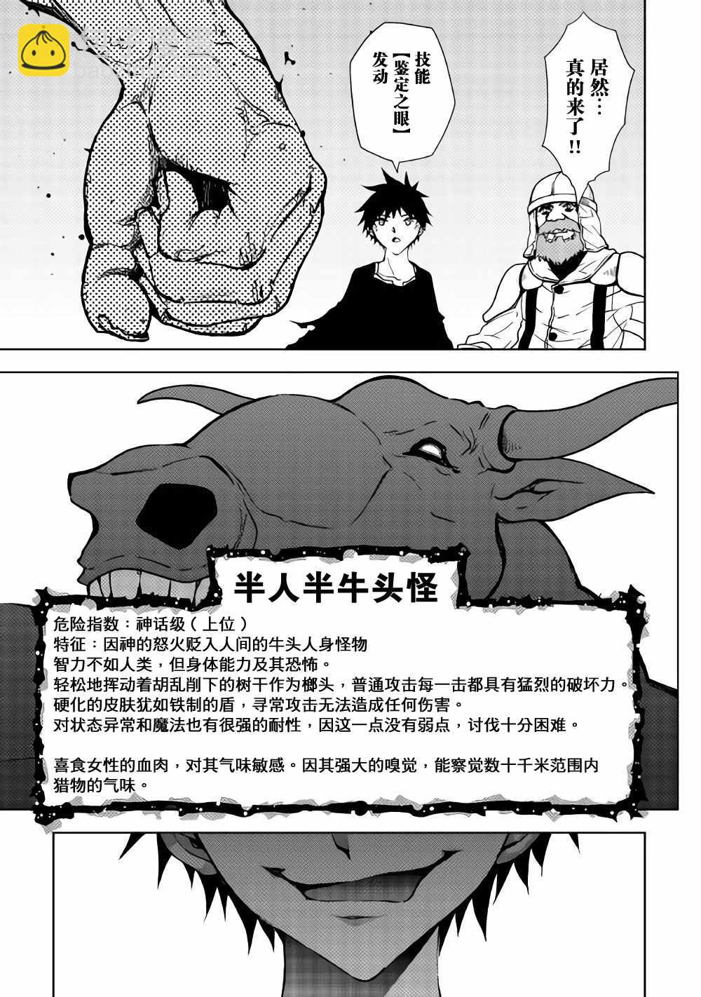 第21话8