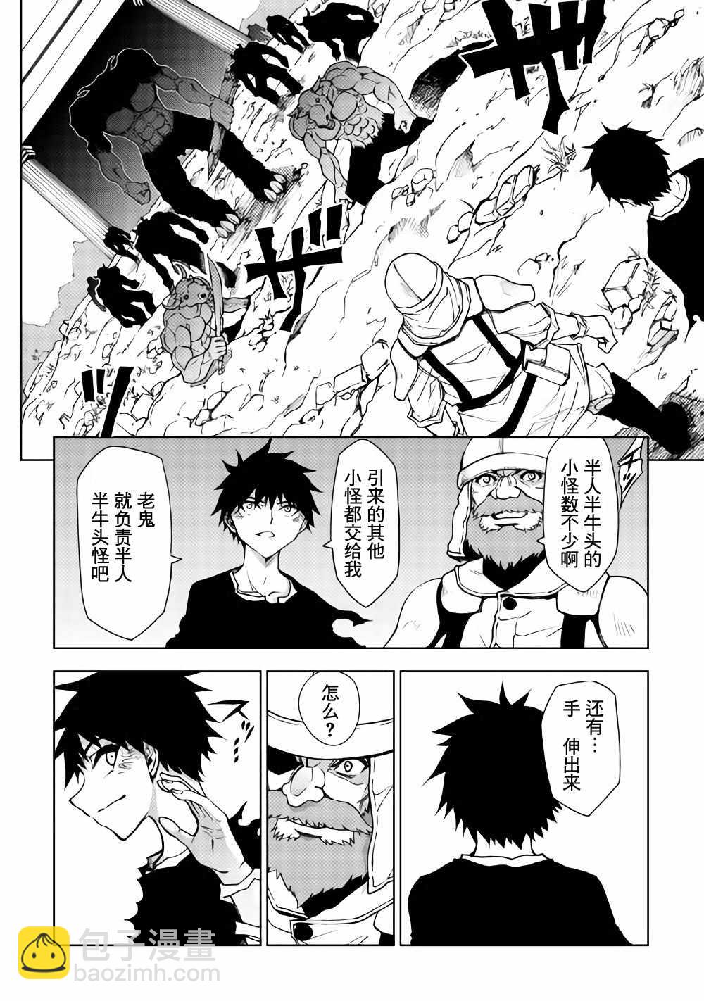 第21话9