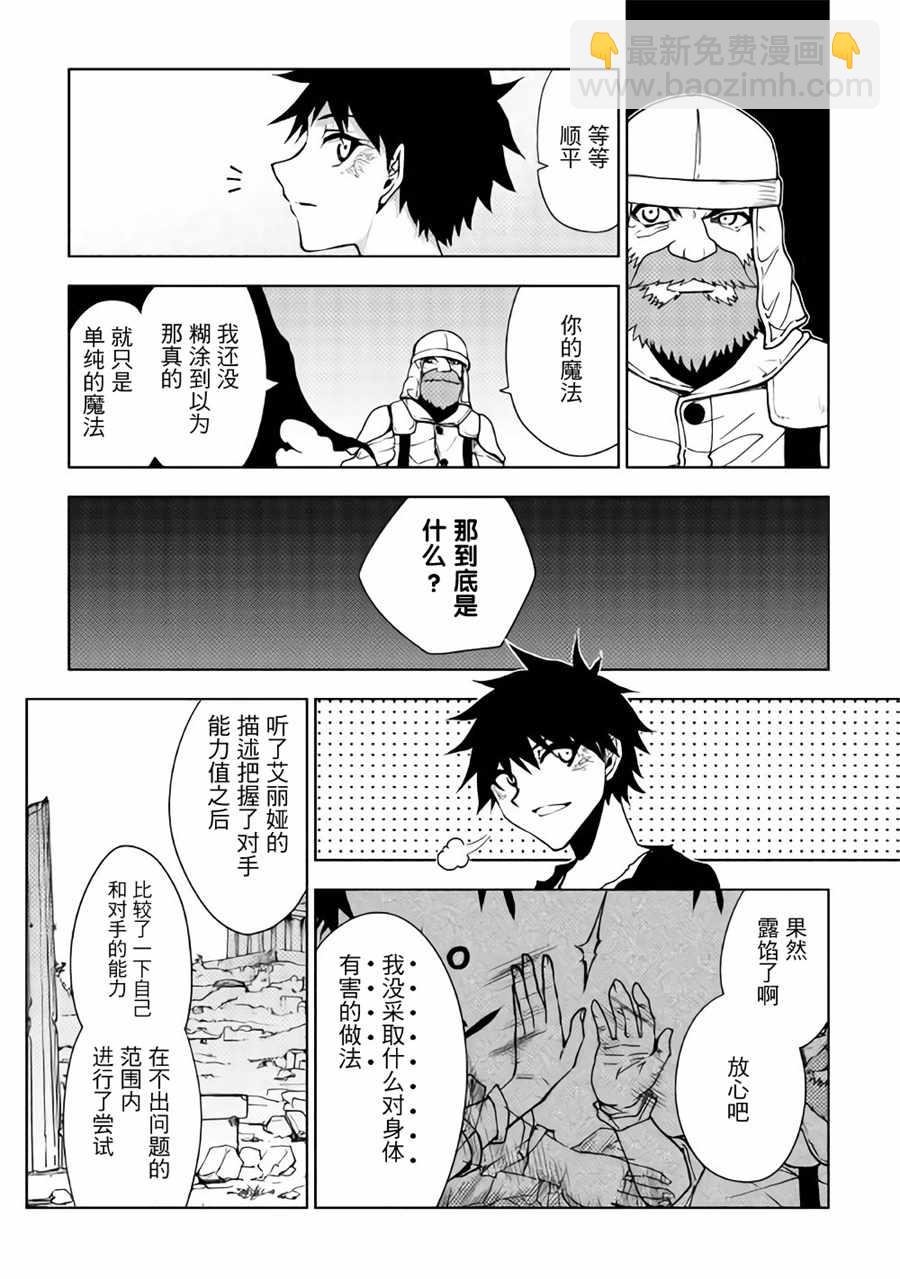 第22话9