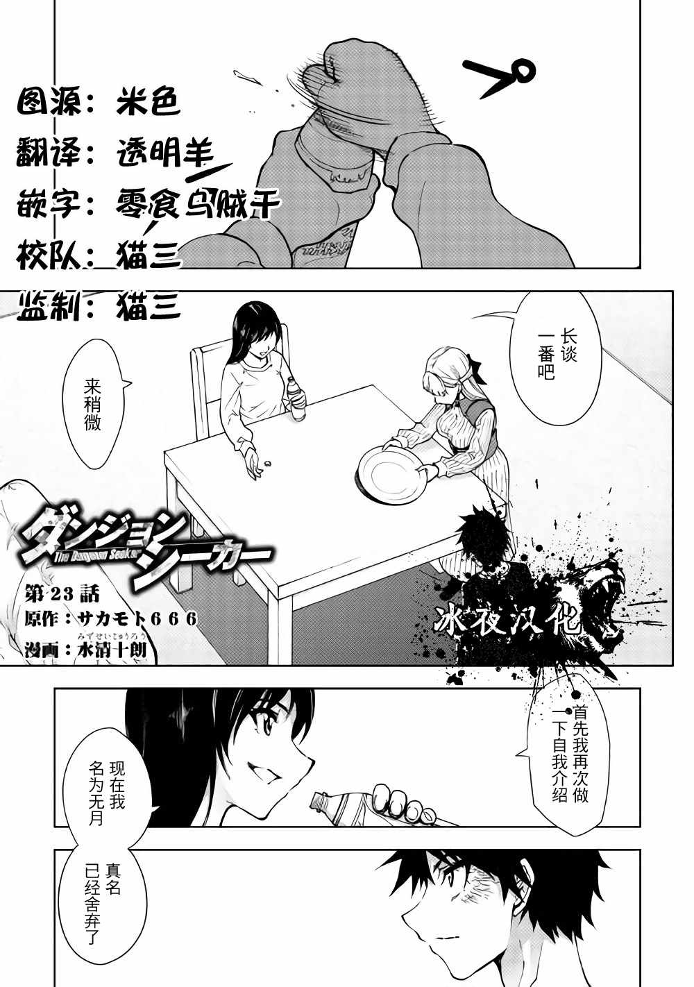 第23话0