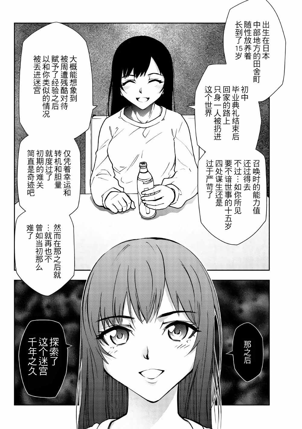 第23话1
