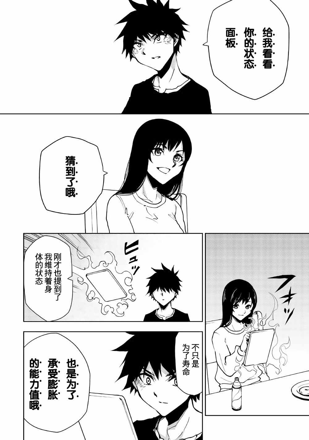 第23话10
