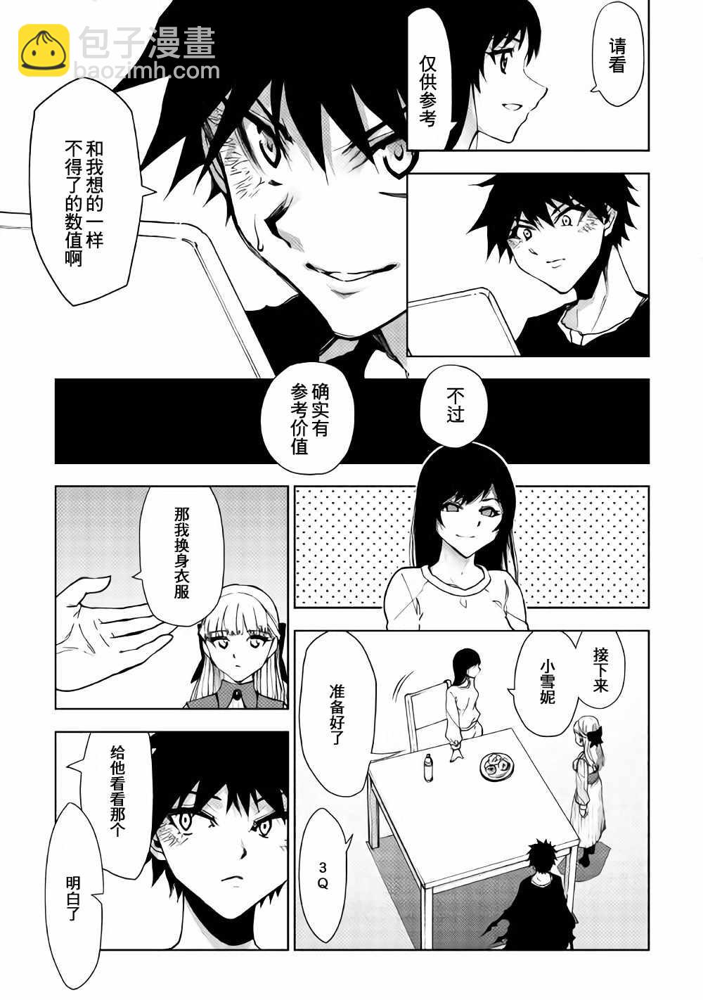 第23话11