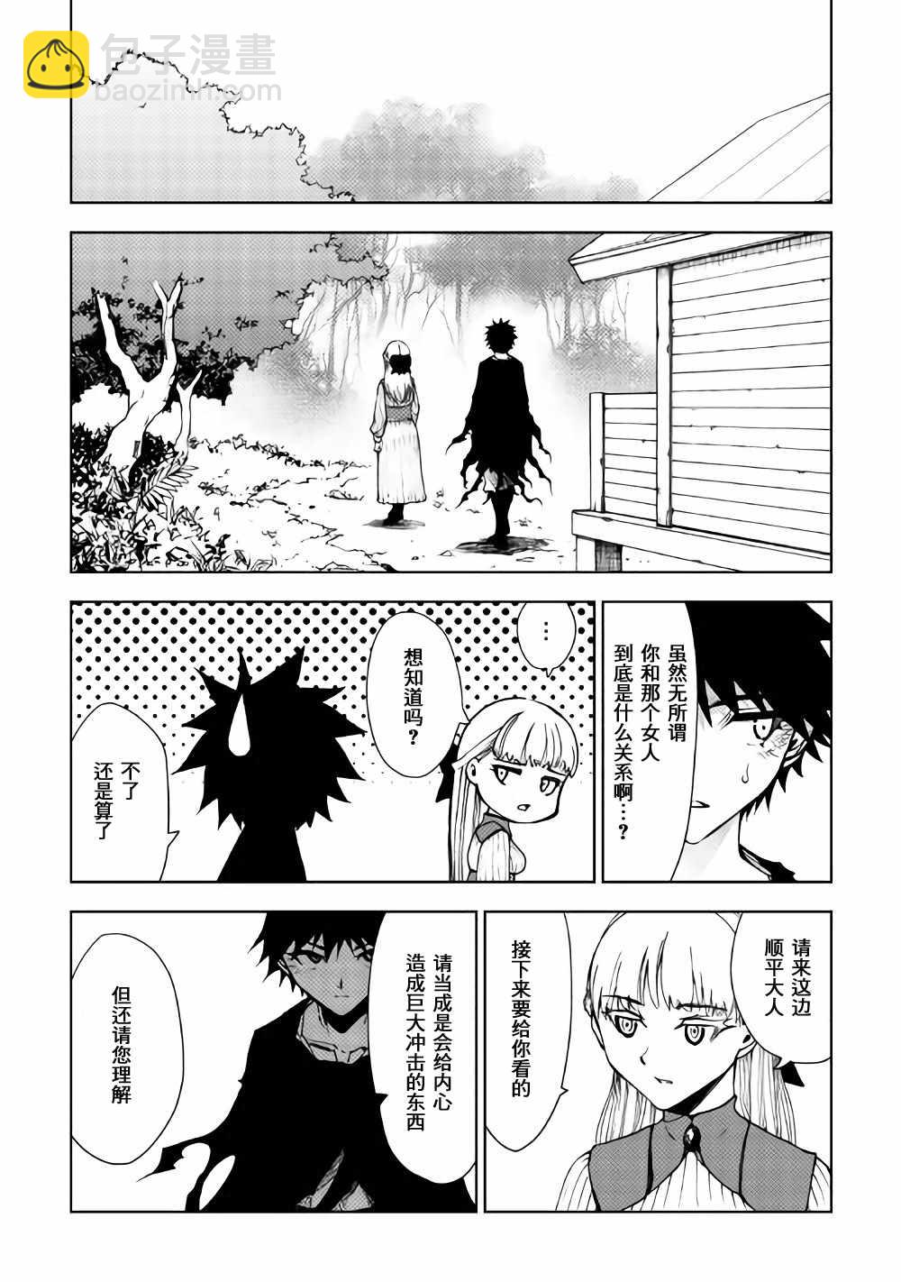 第23话12