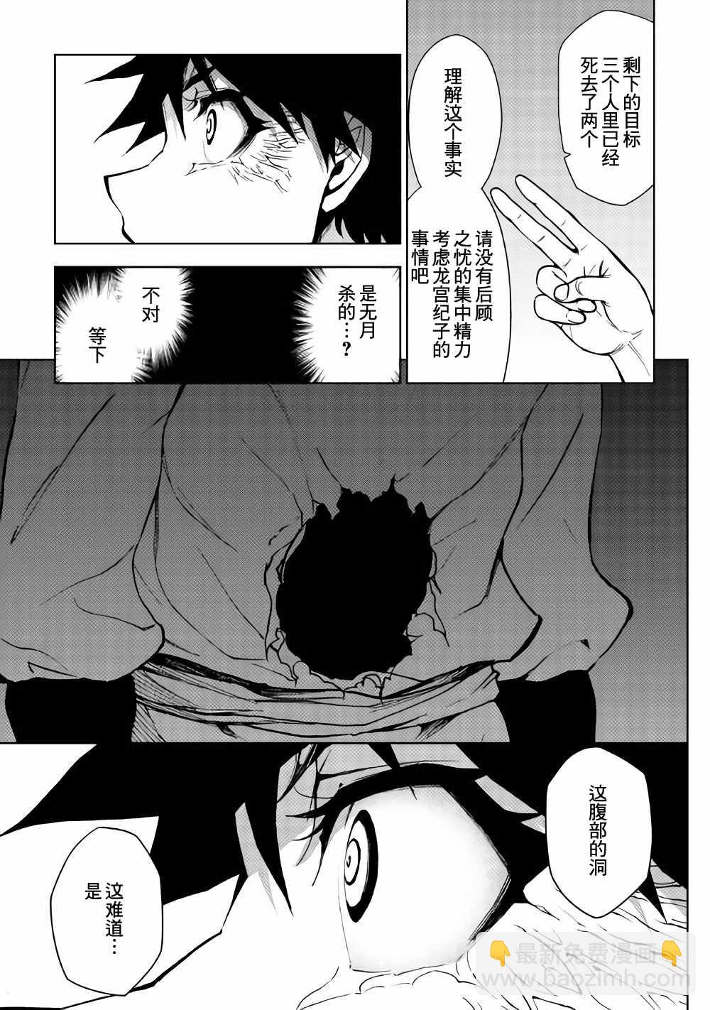 第23话17