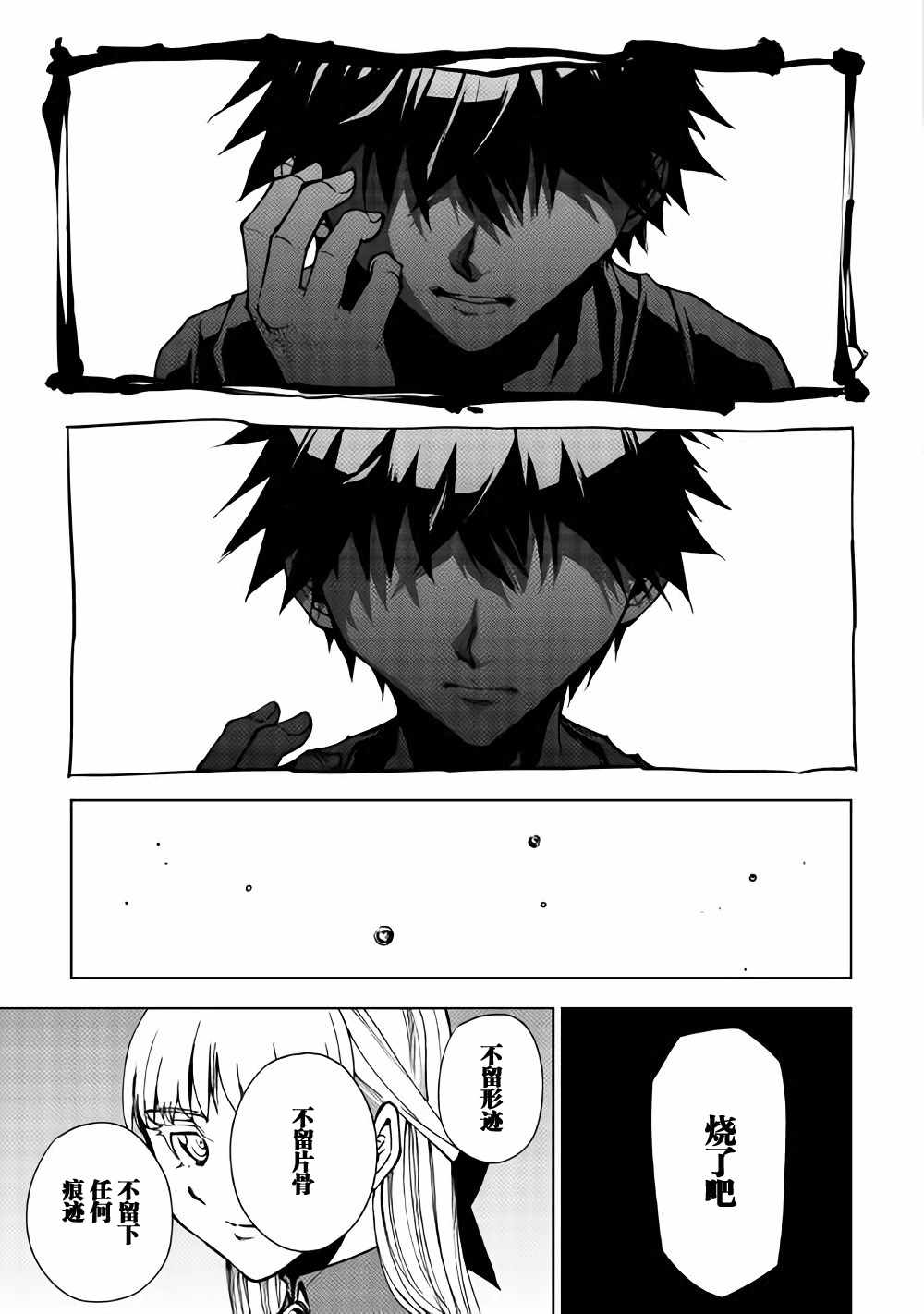 第23话21