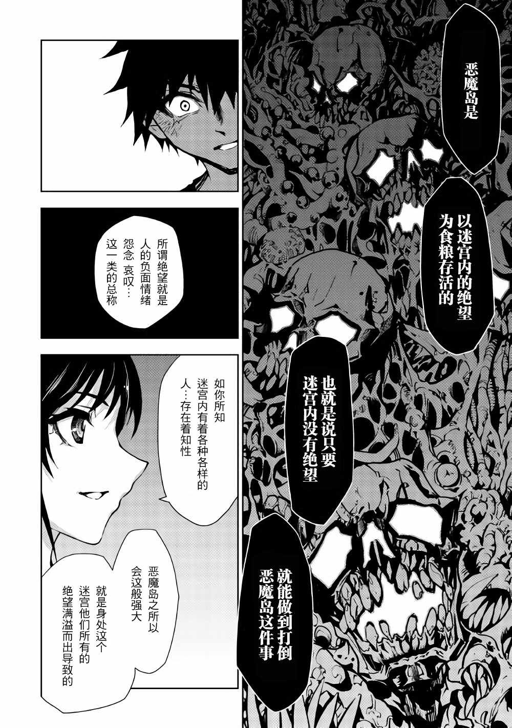 第23话4