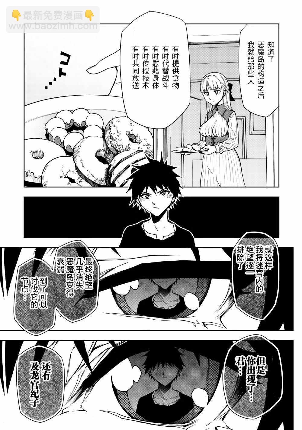 第23话5