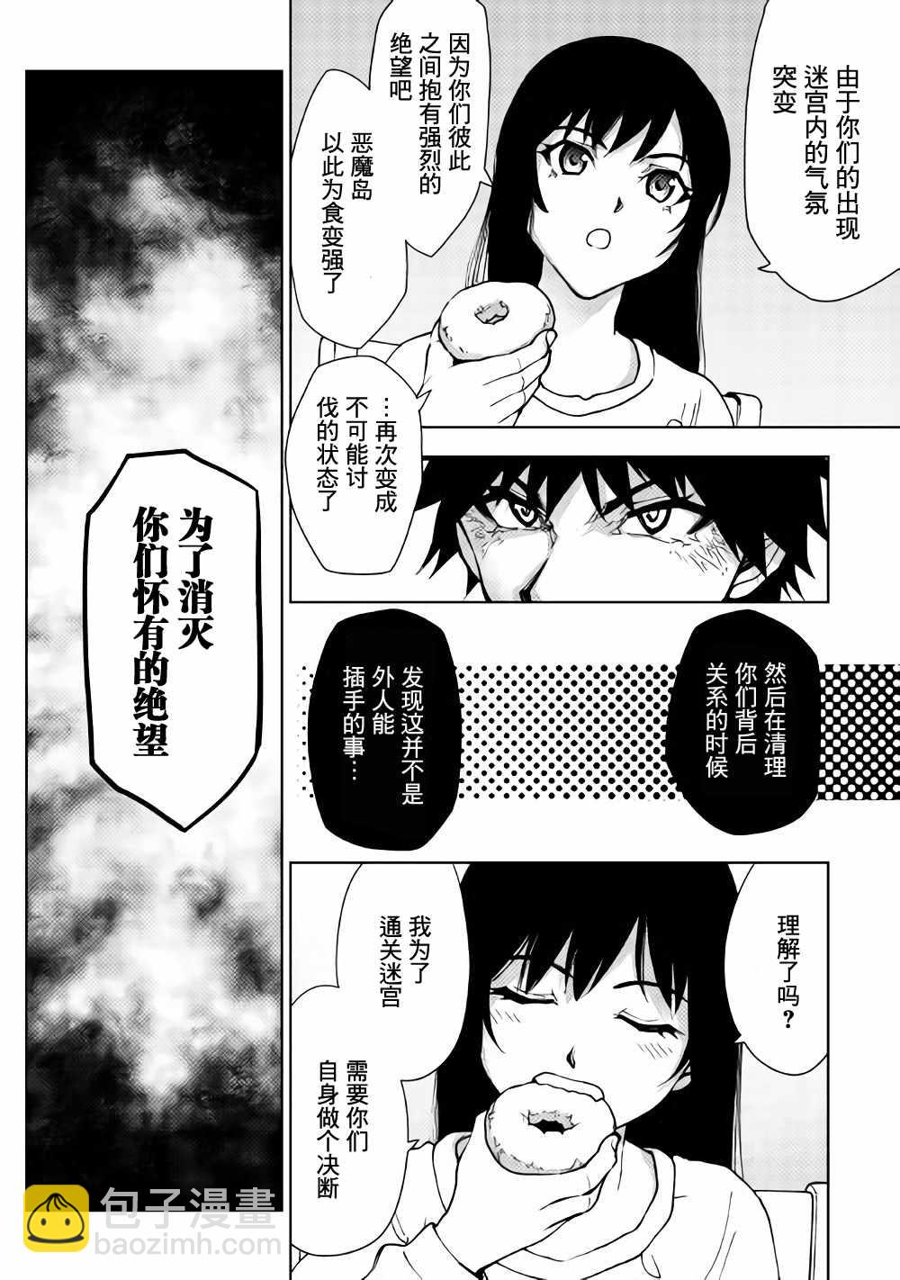 第23话6