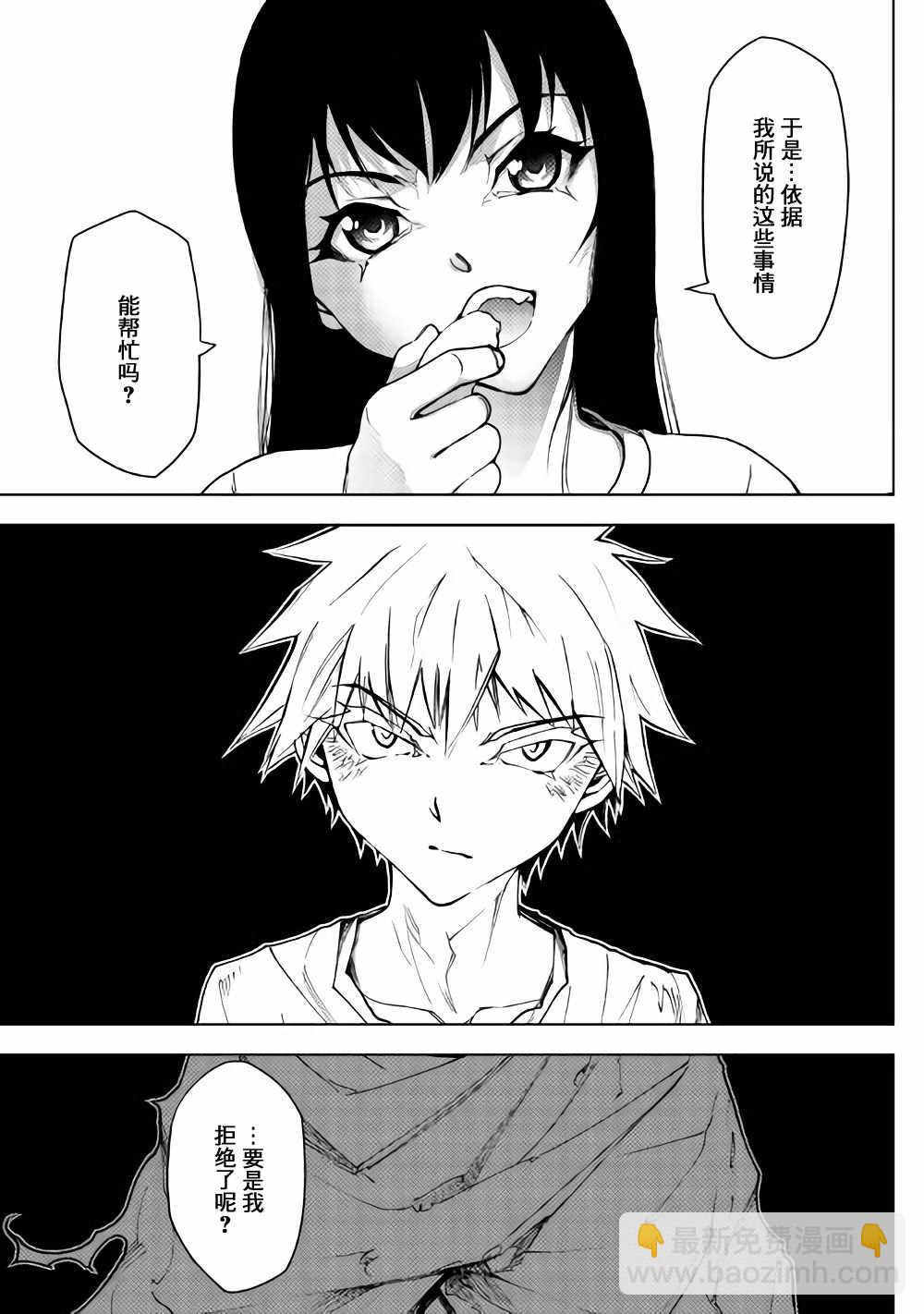 第23话7