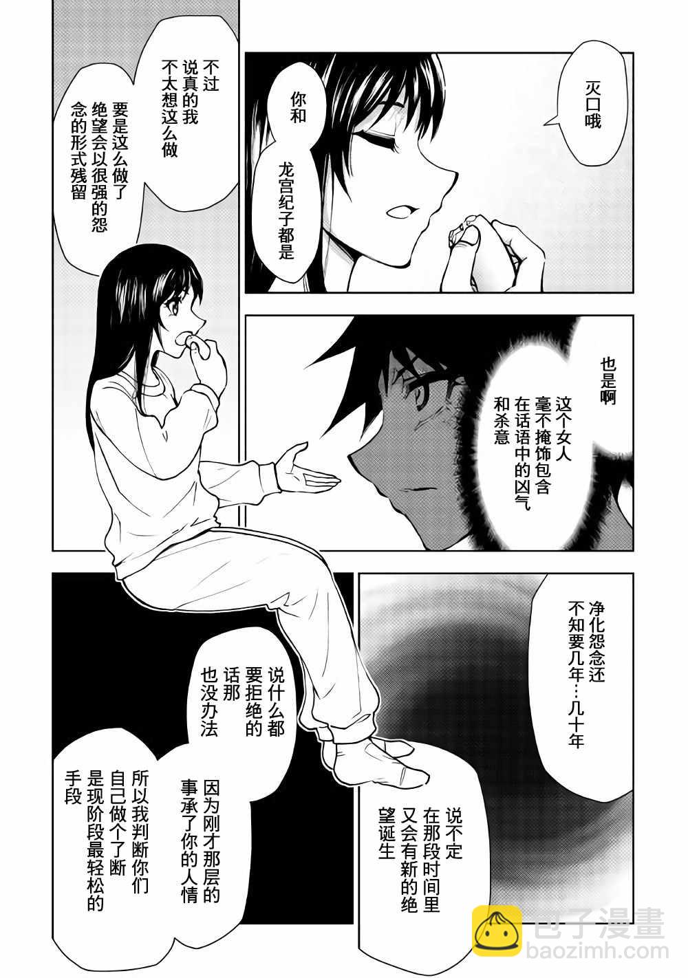 第23话8