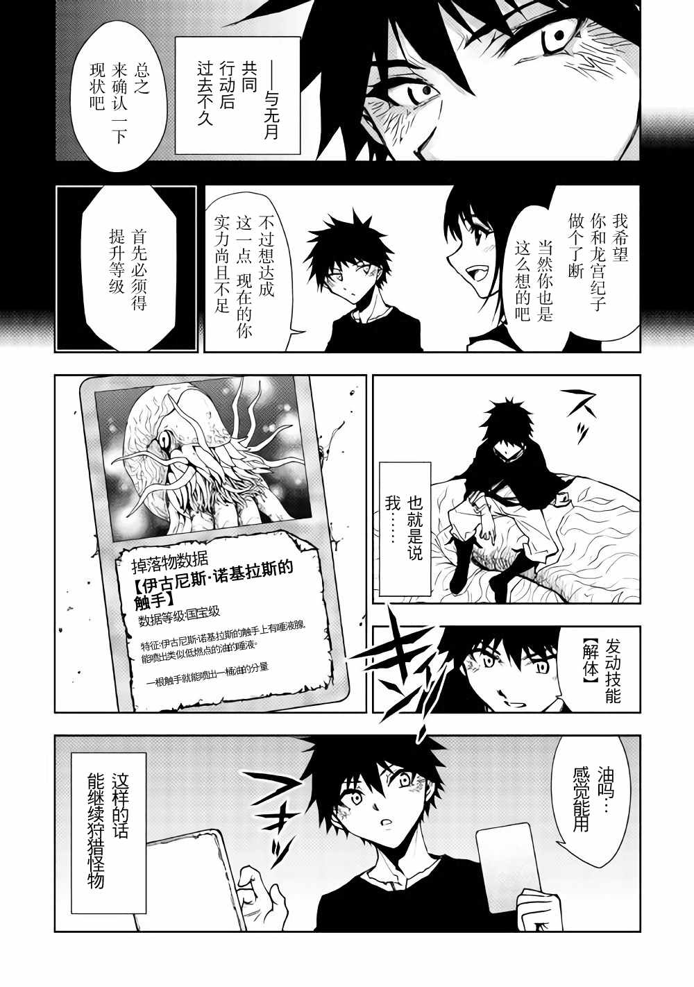 第24话1