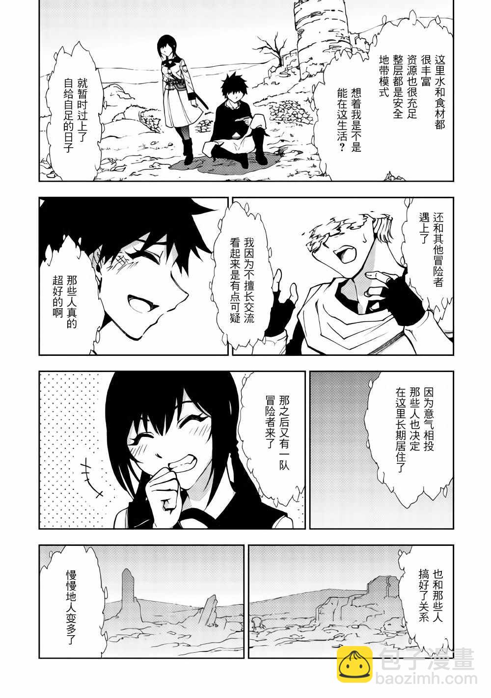 第24话14