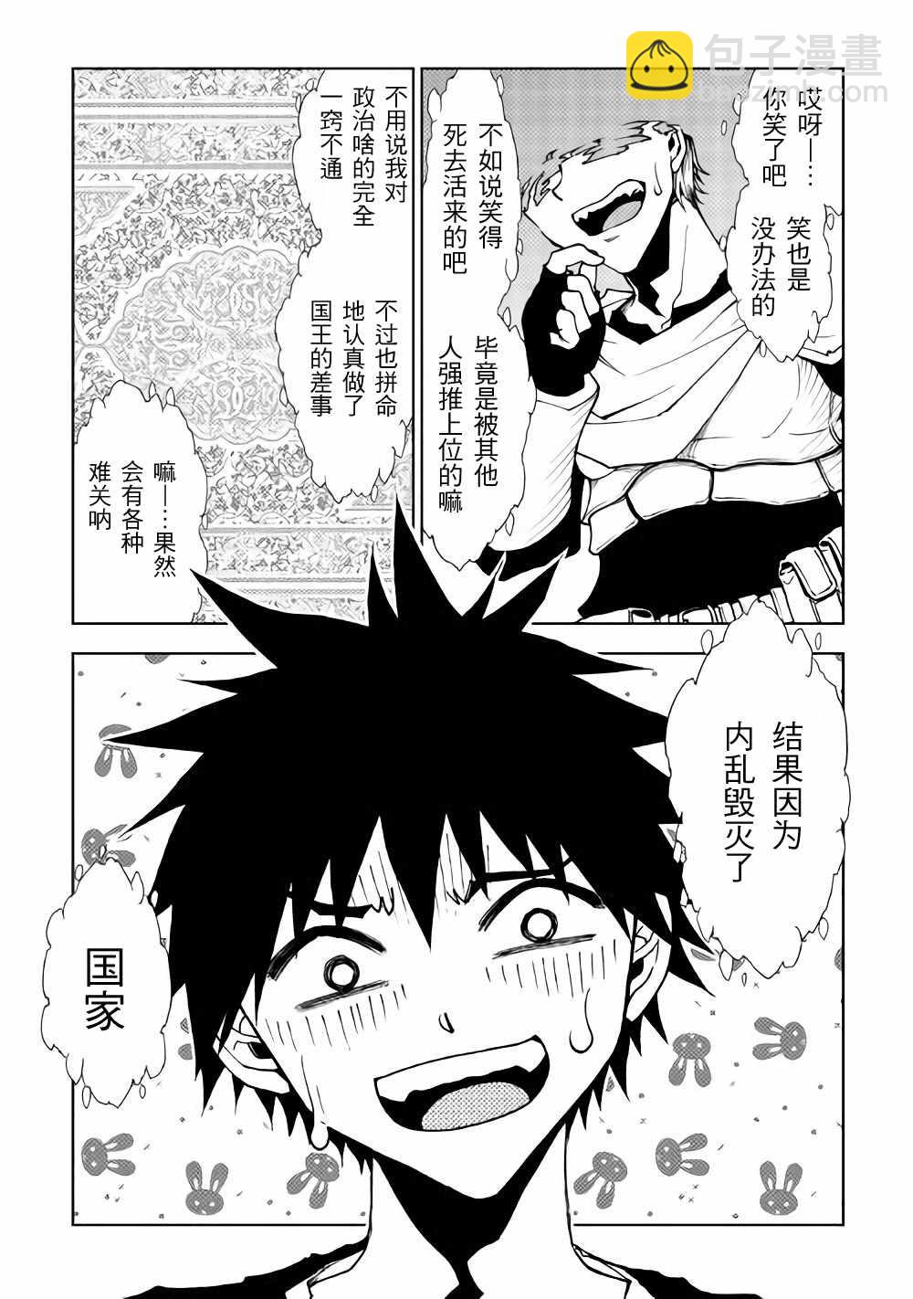 第24话16