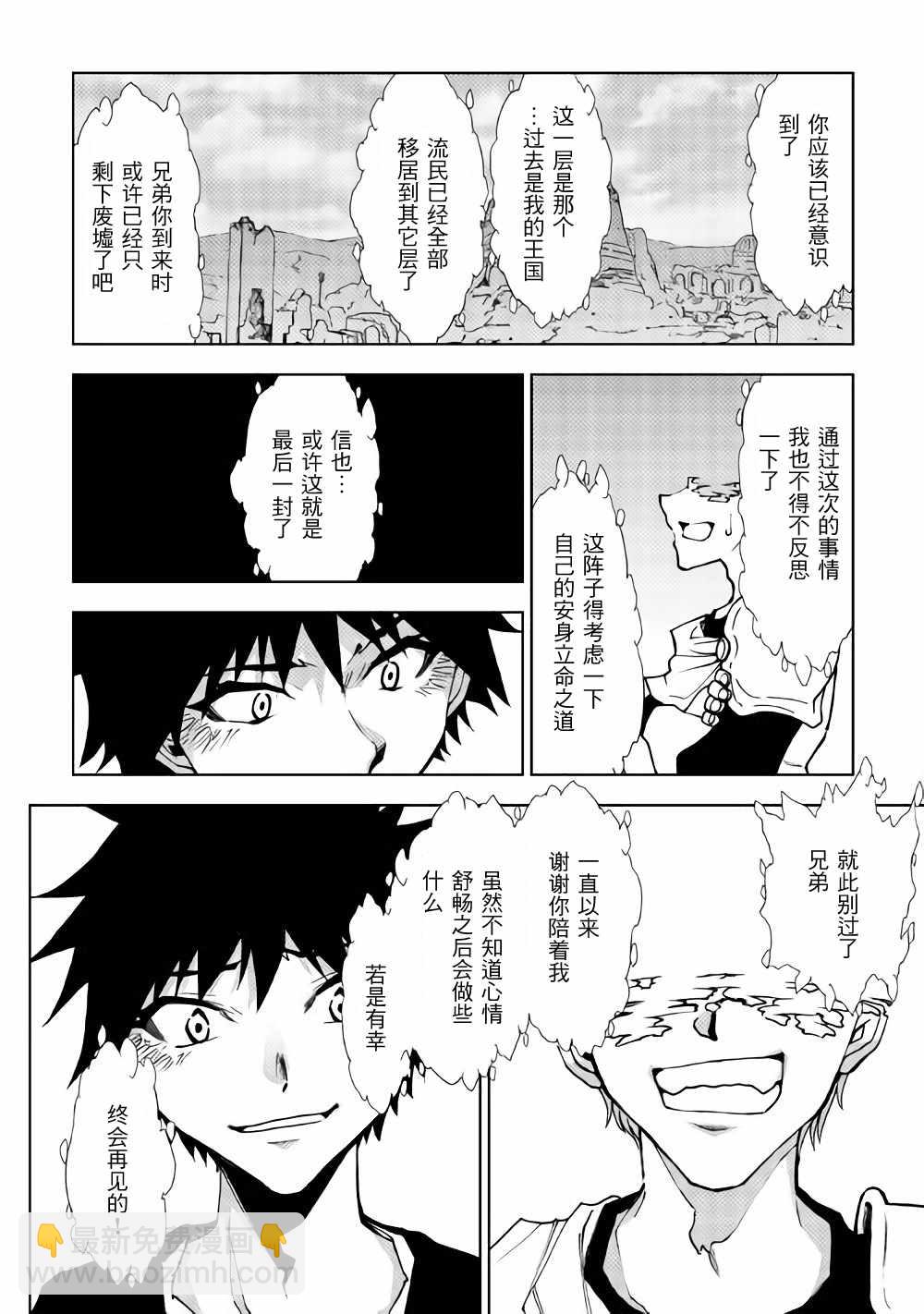 第24话17