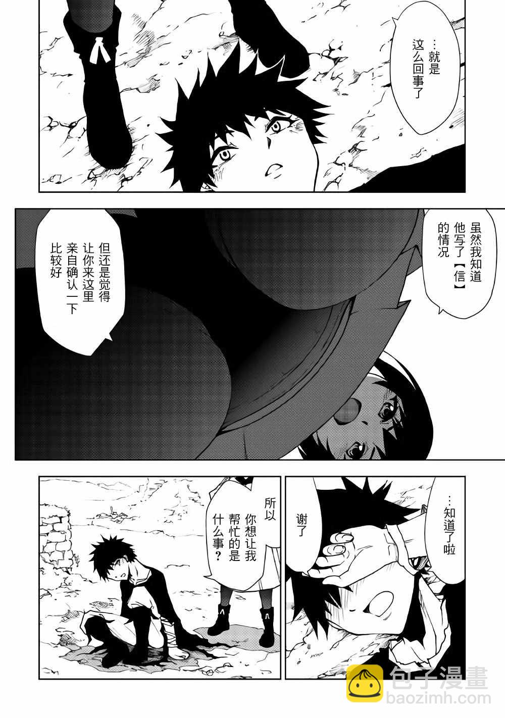 第24话19