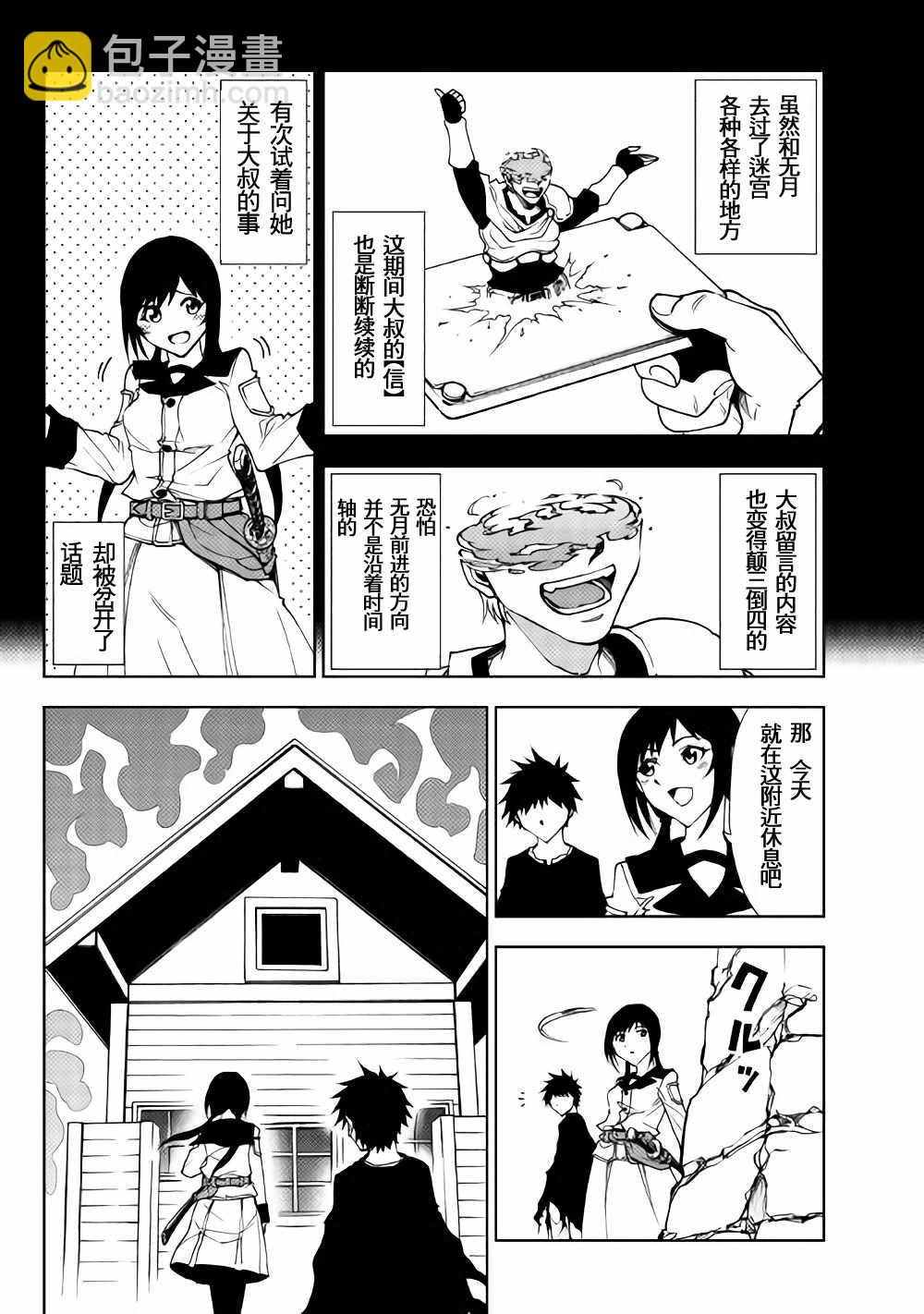 第24话3