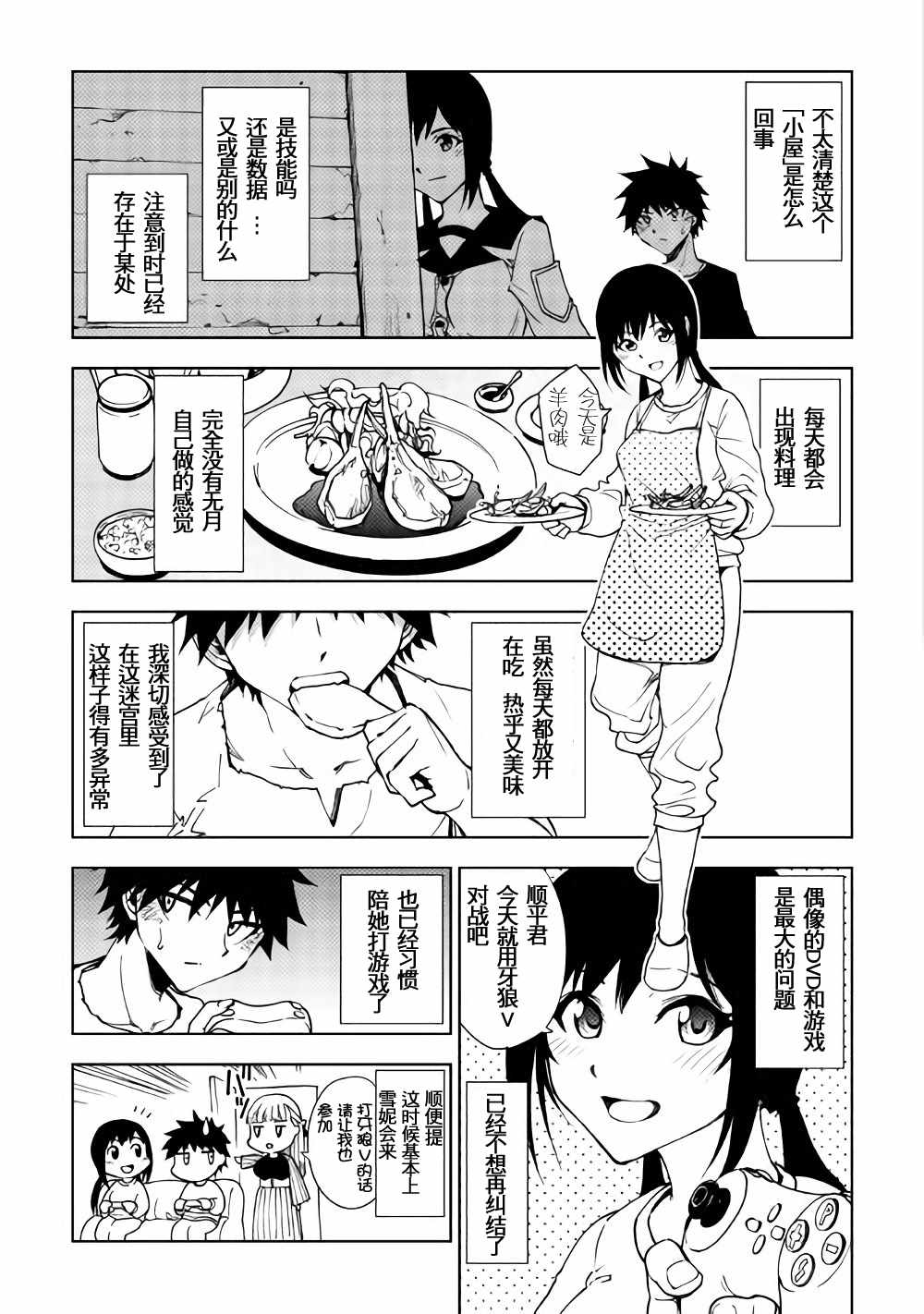 第24话4