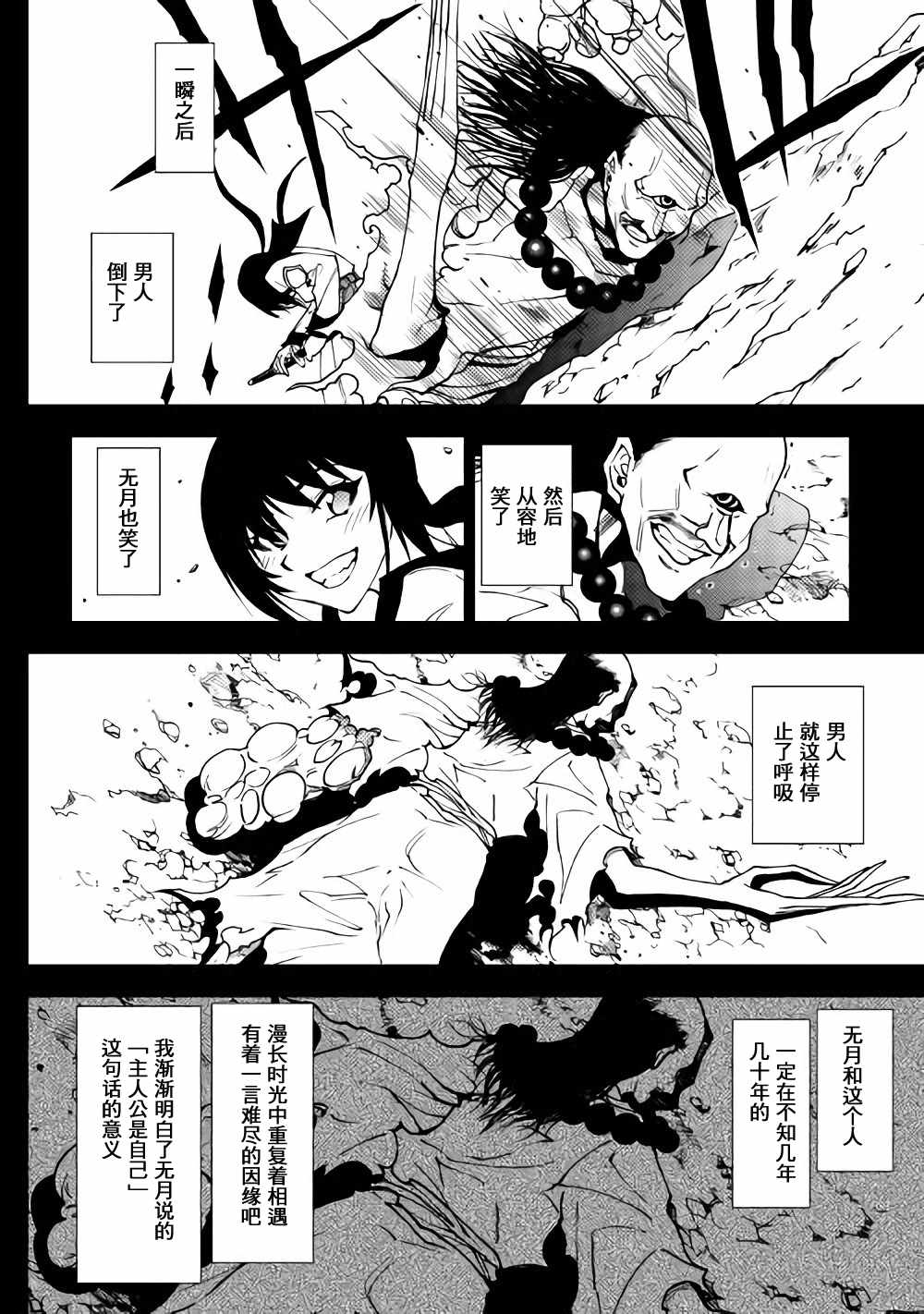 第24话7