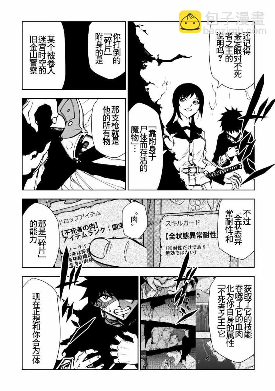 第25话4