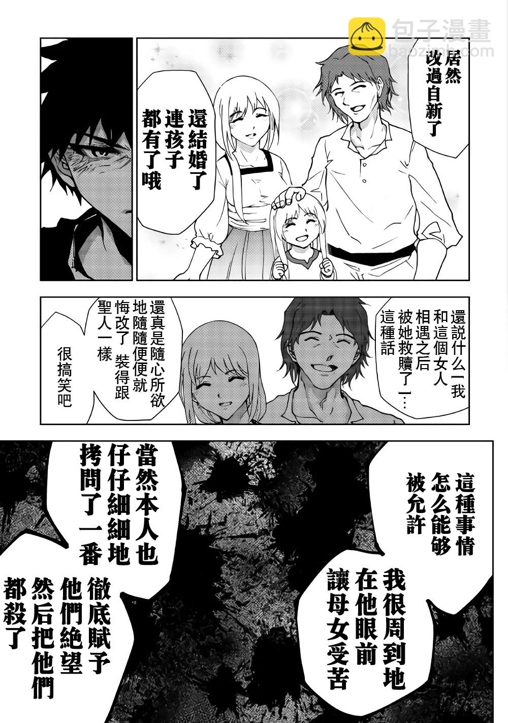 第27话13
