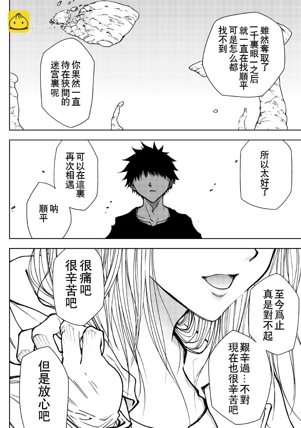 第27话14