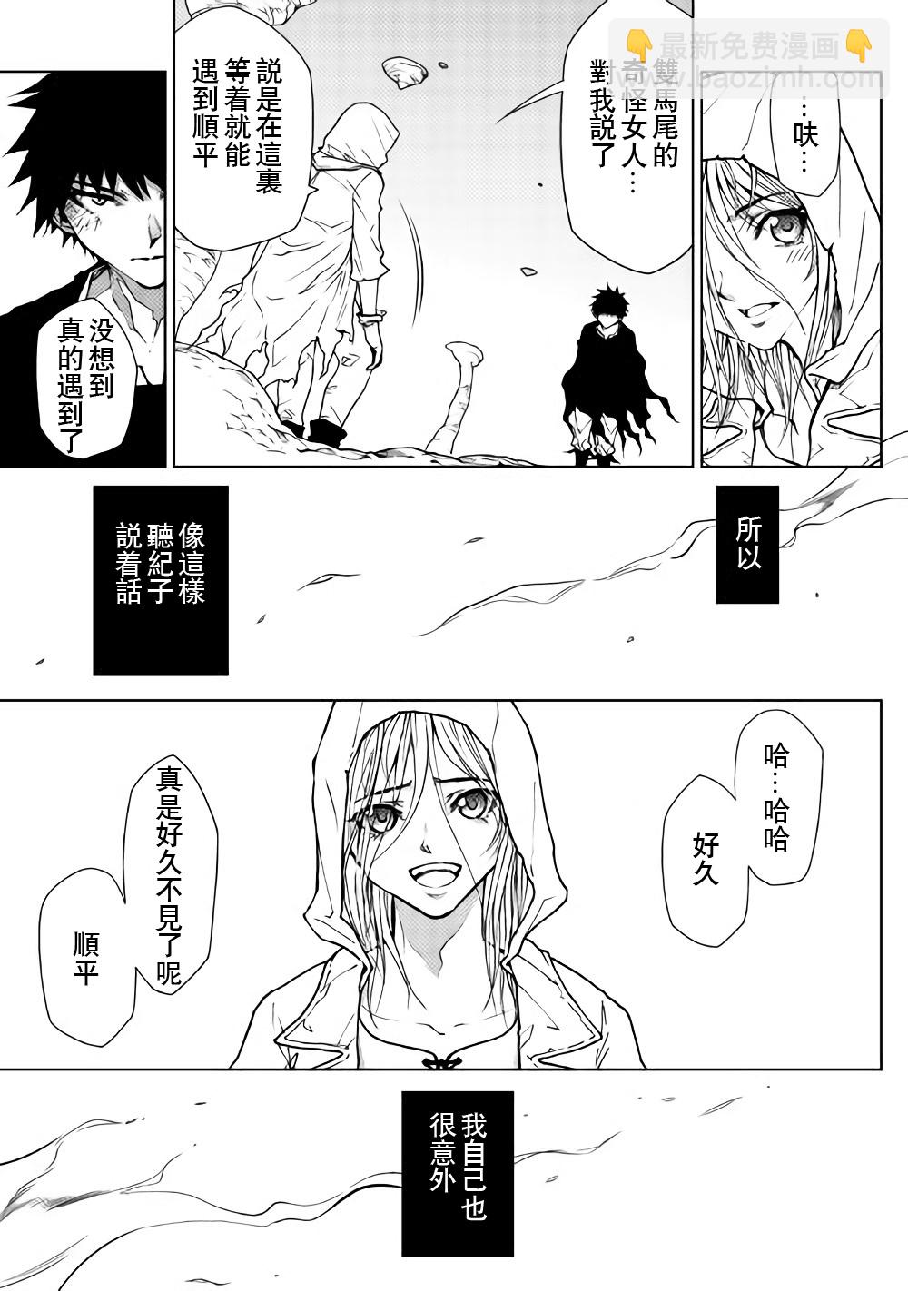 第27话3