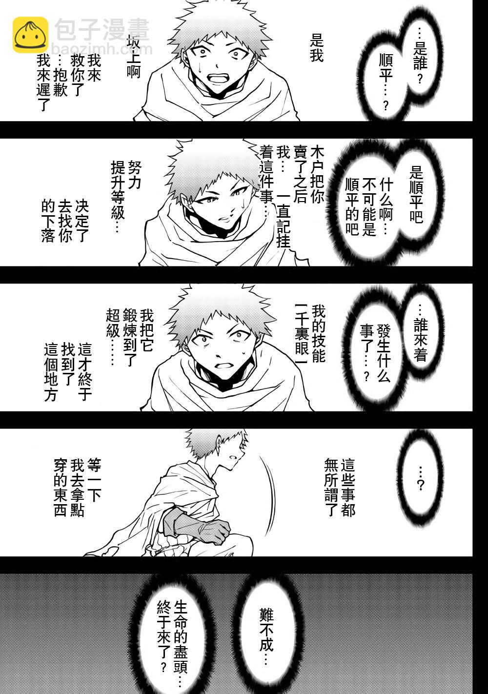 第27话9