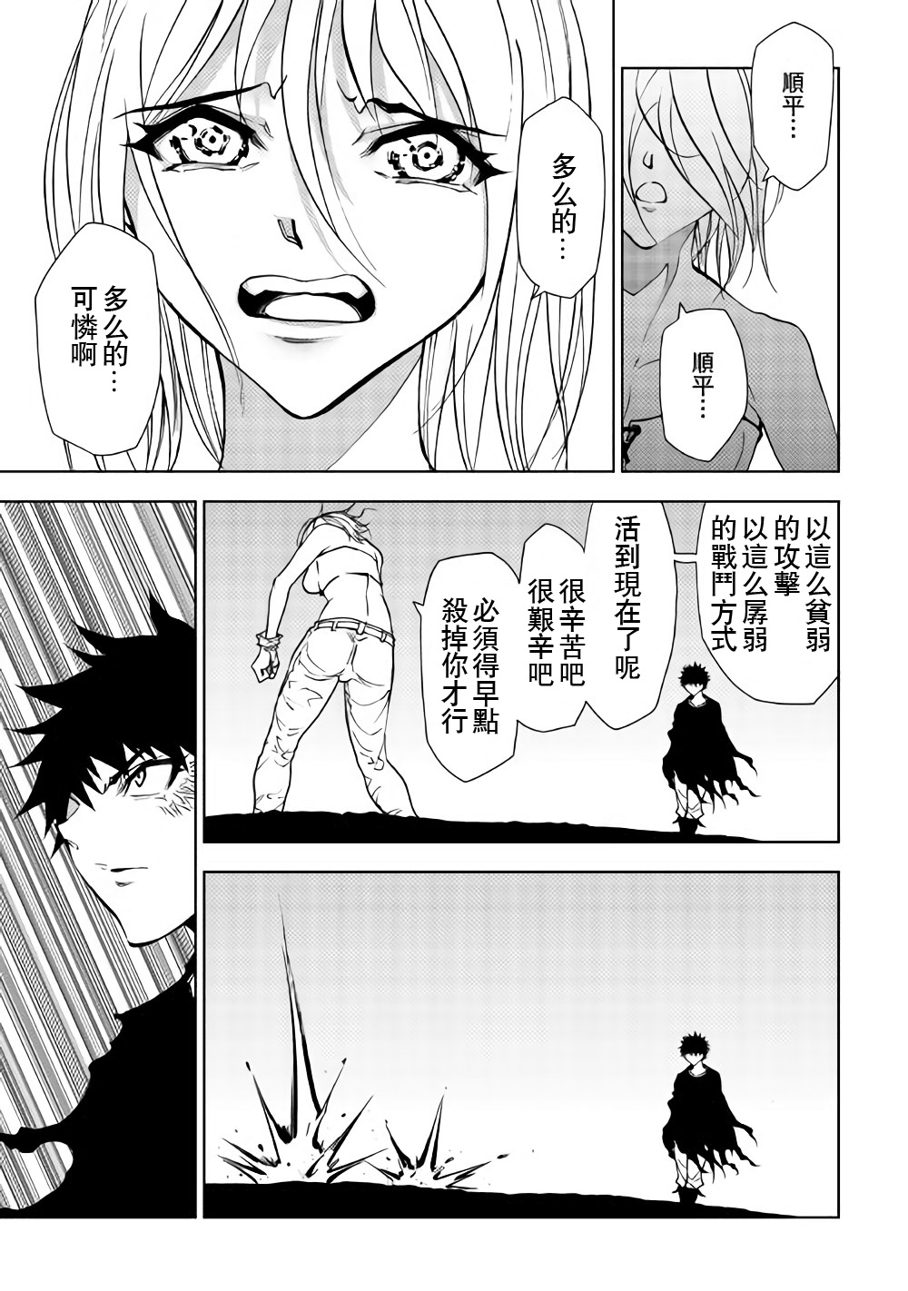 第28话15