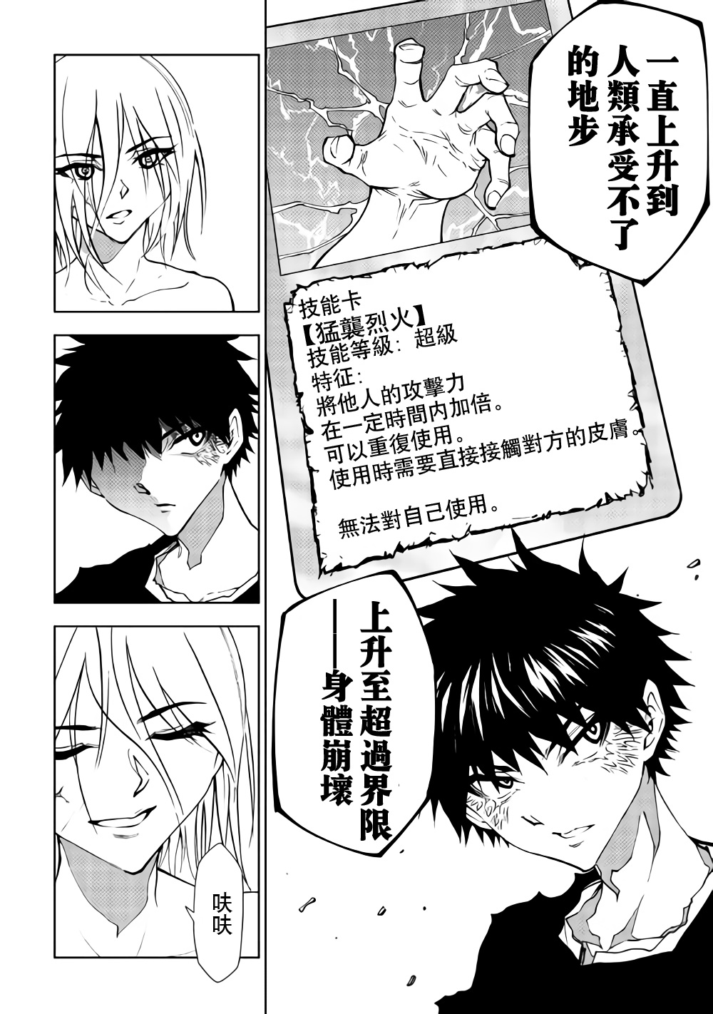 第29话11