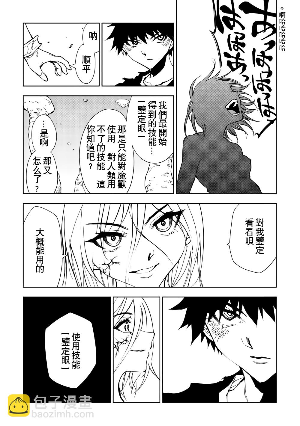 第29话18