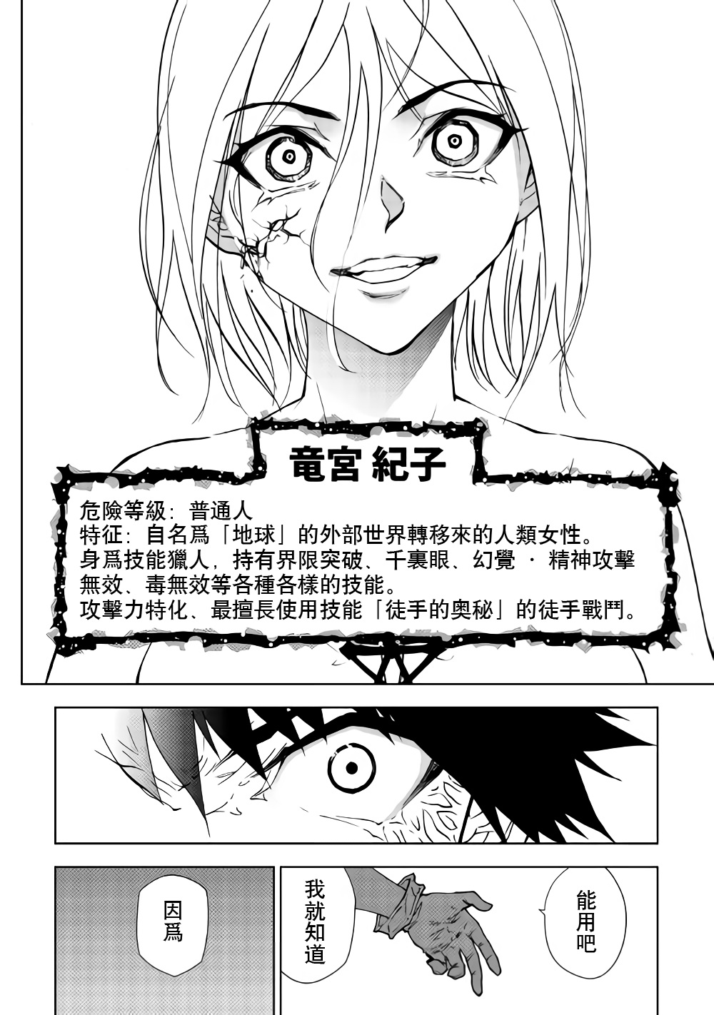 第29话19