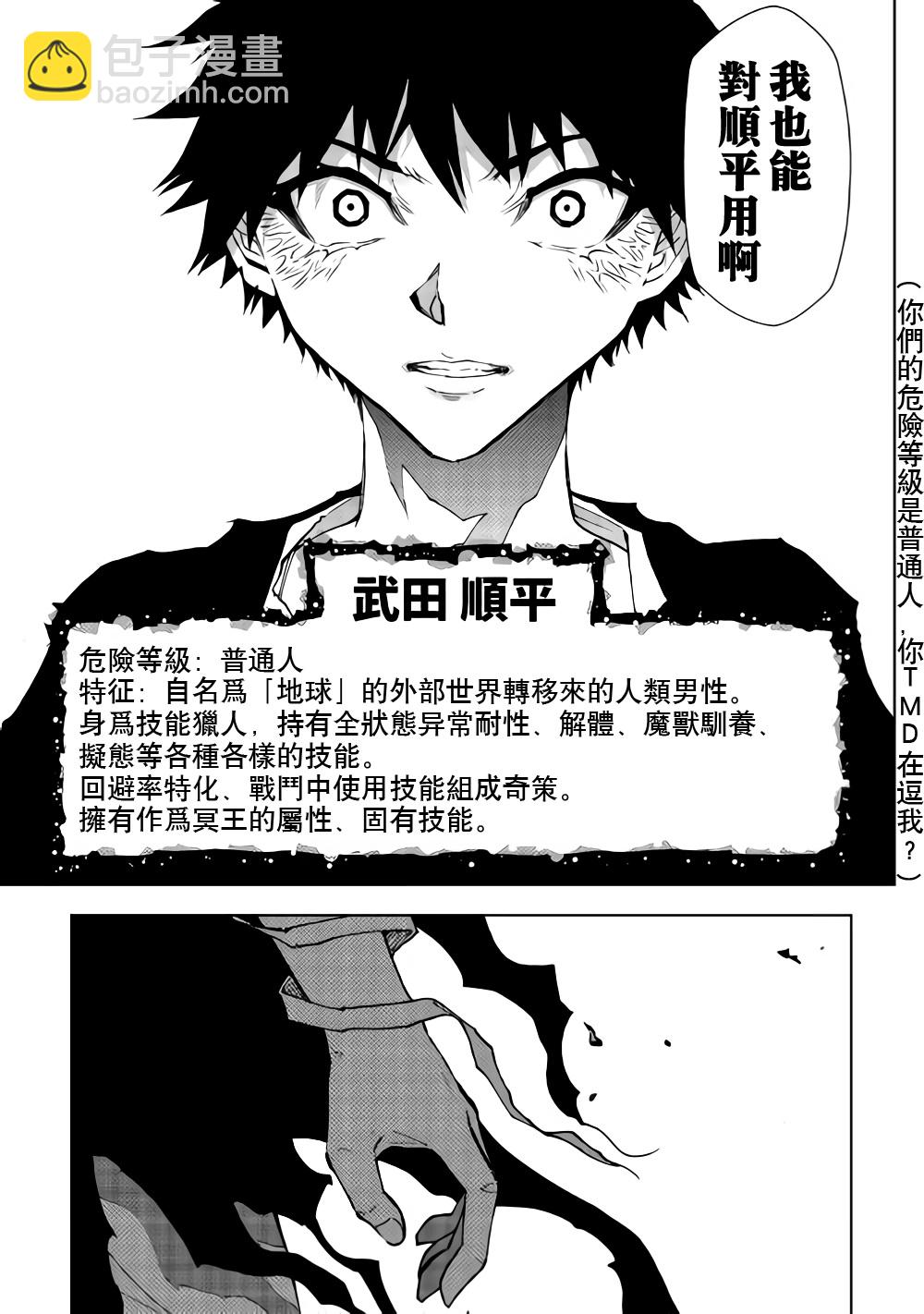 第29话20