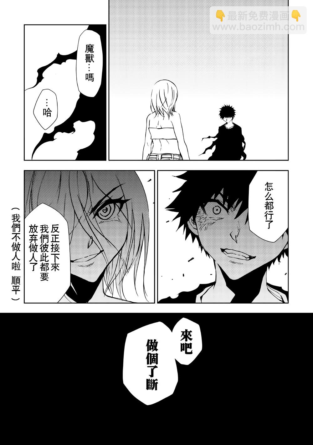 第29话21