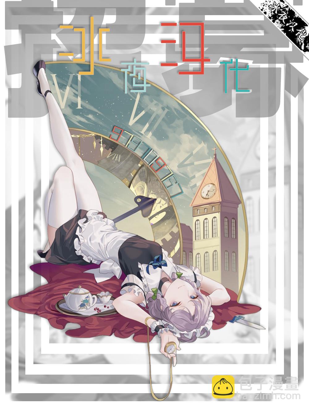第29话22