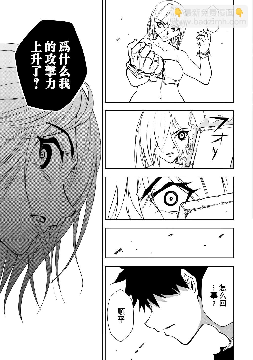 第29话4