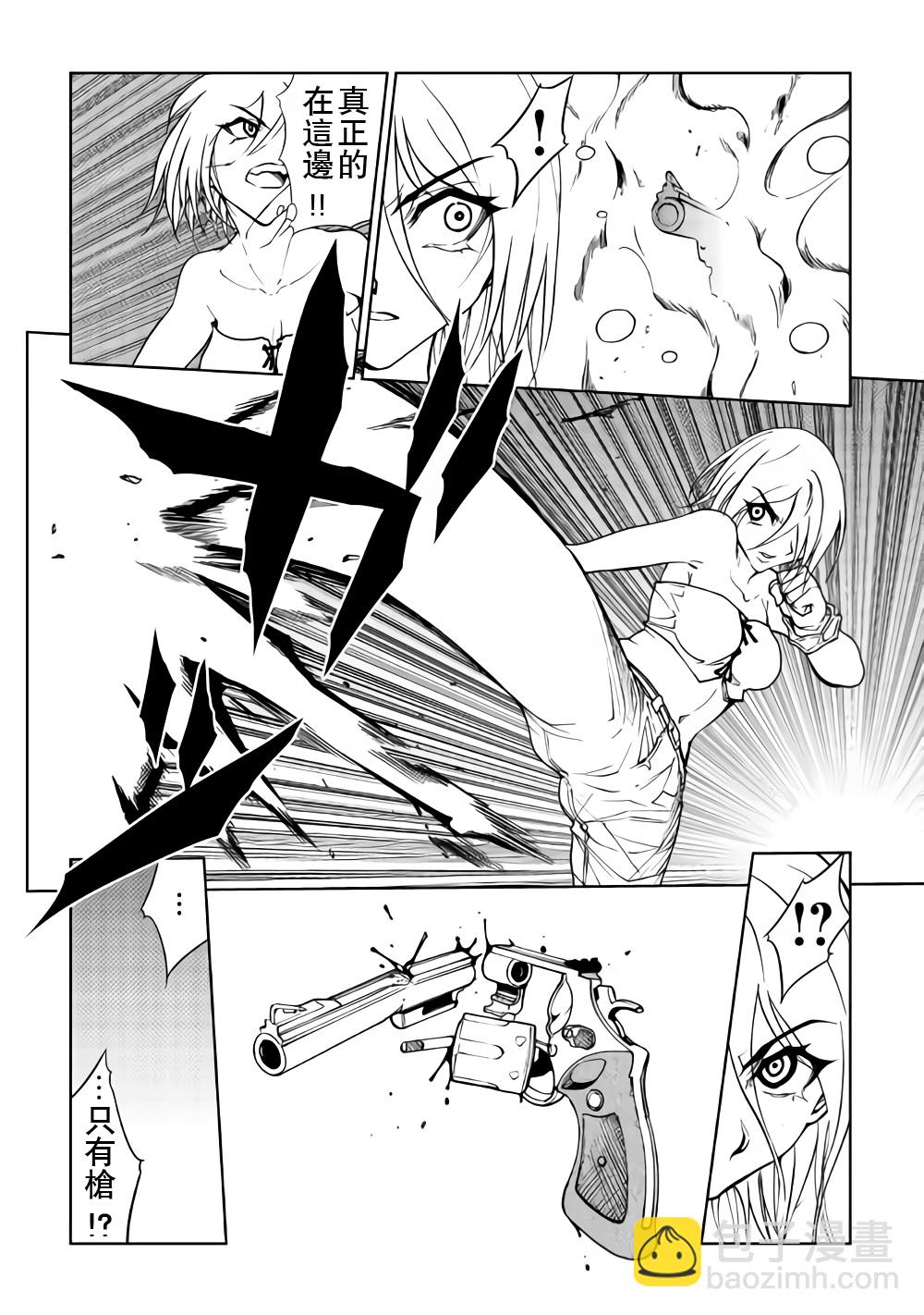 第29话7