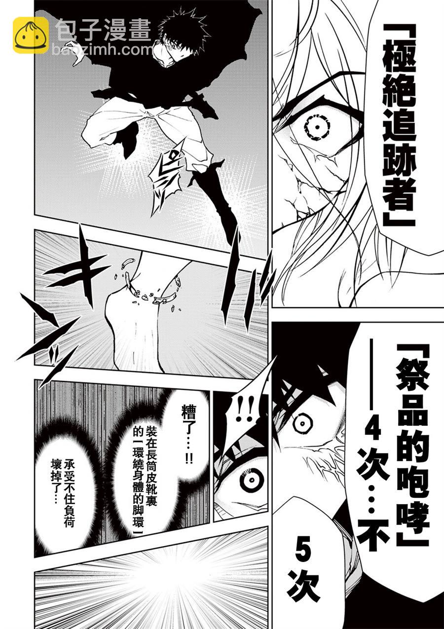 第30话5