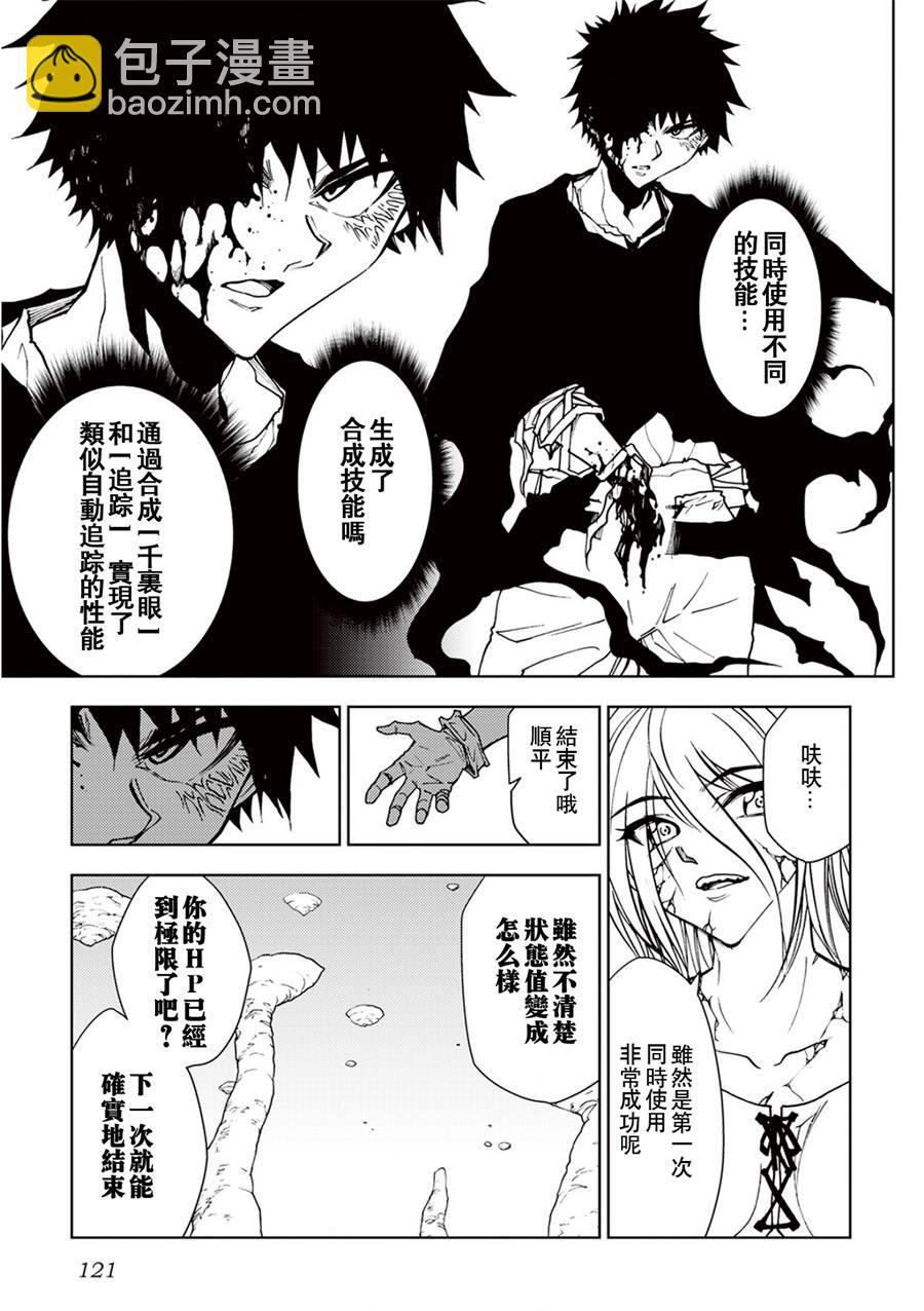 第30话8