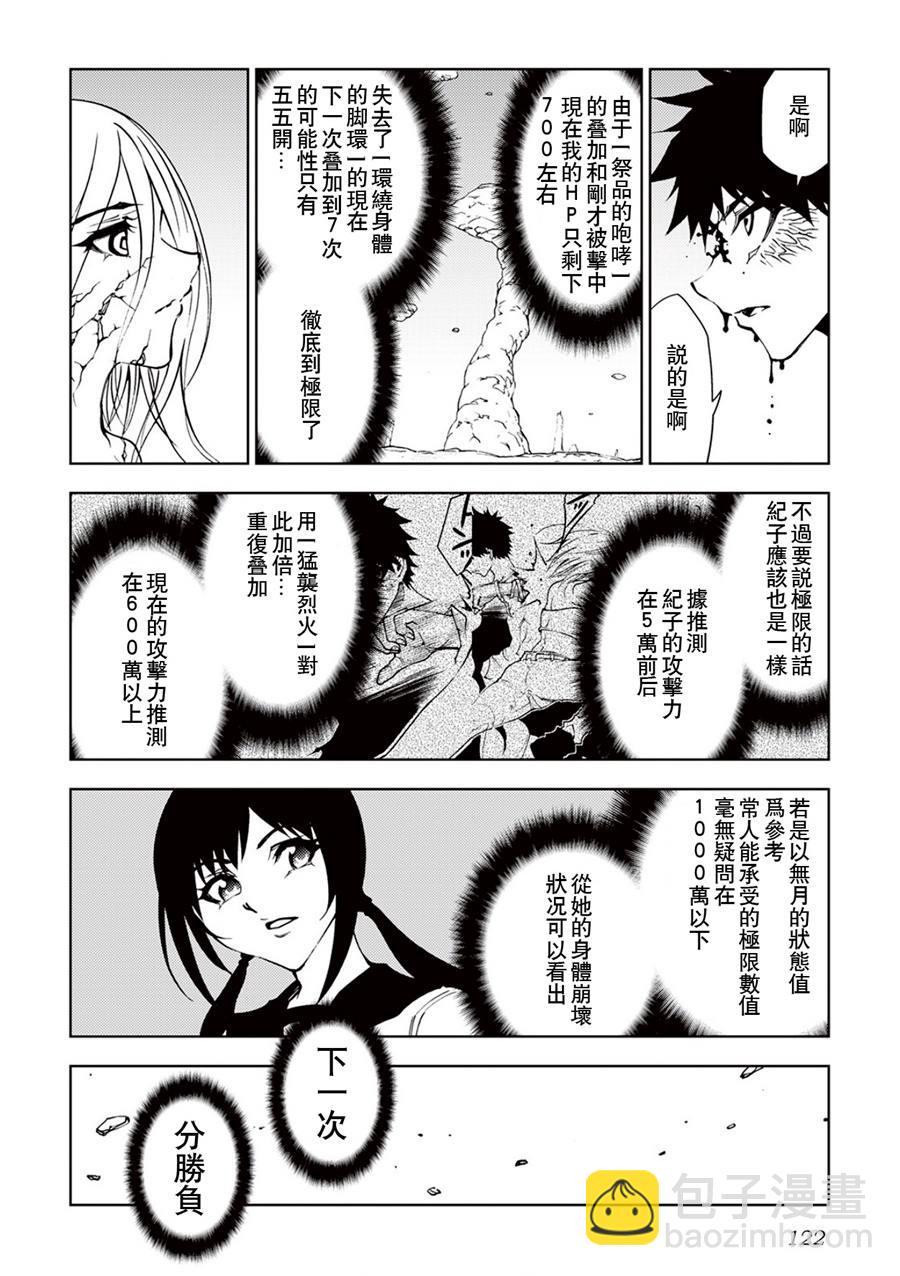 第30话9