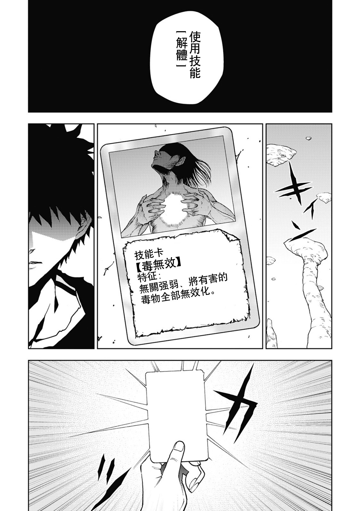 第31话17