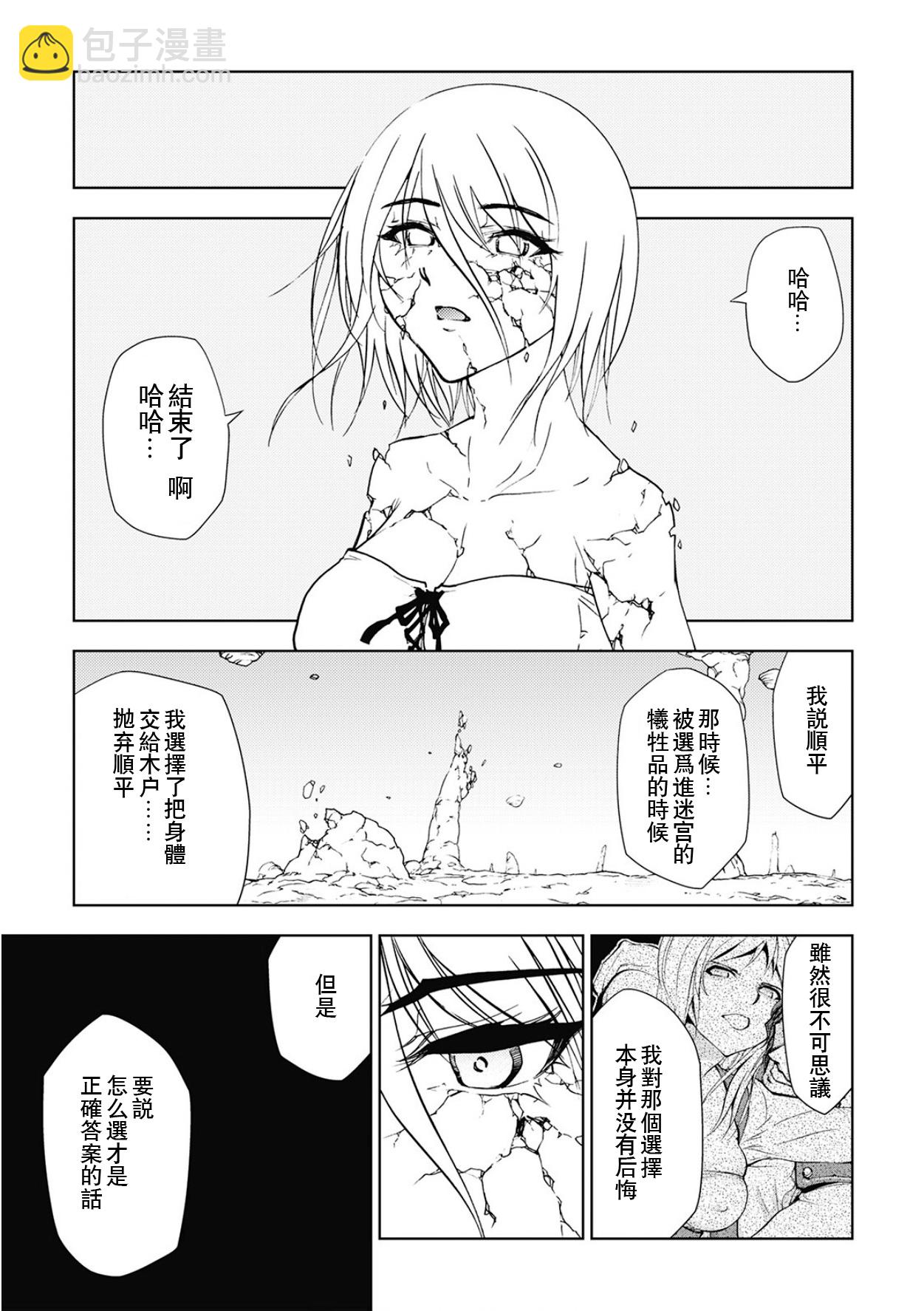 第31话2