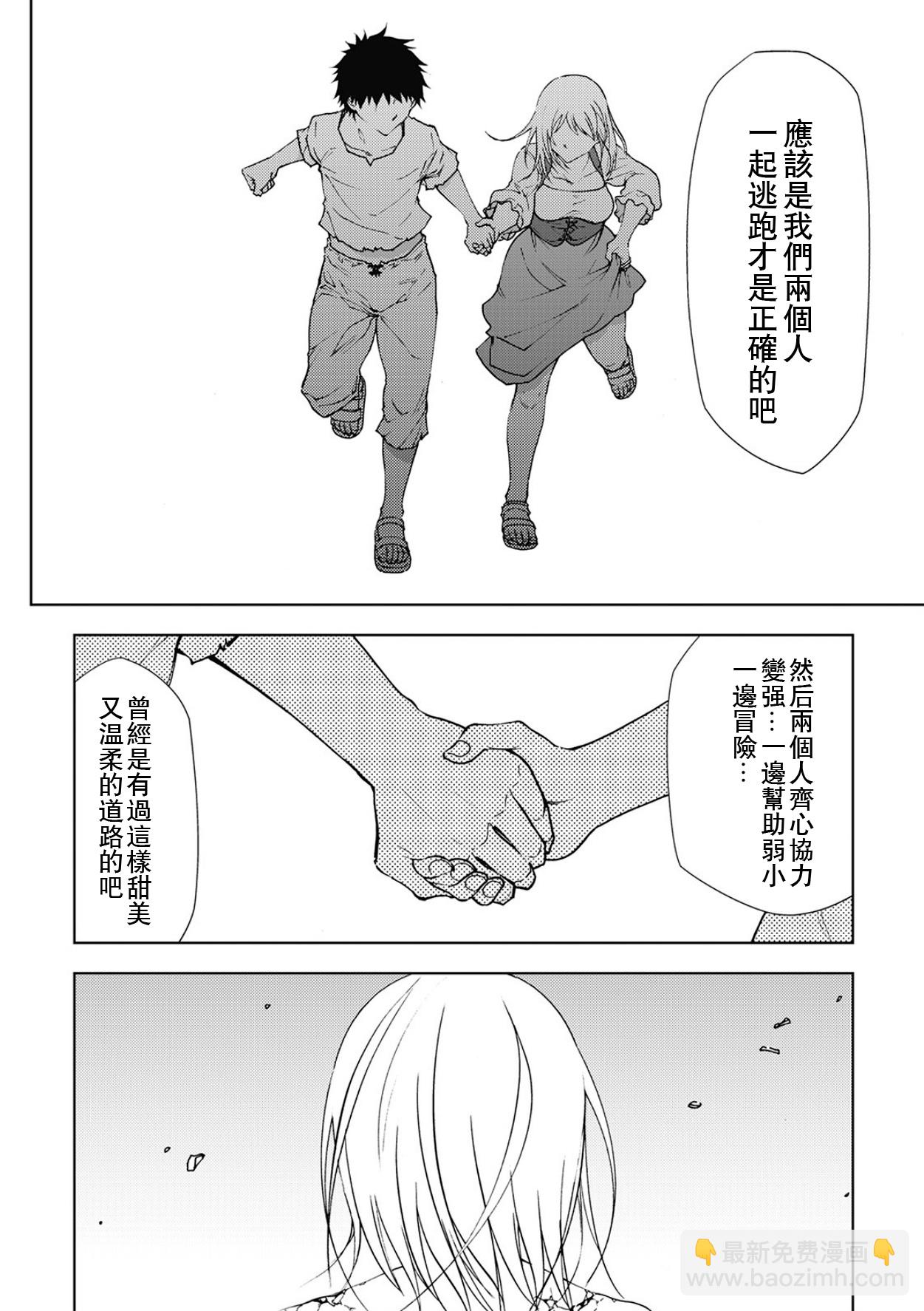 第31话3