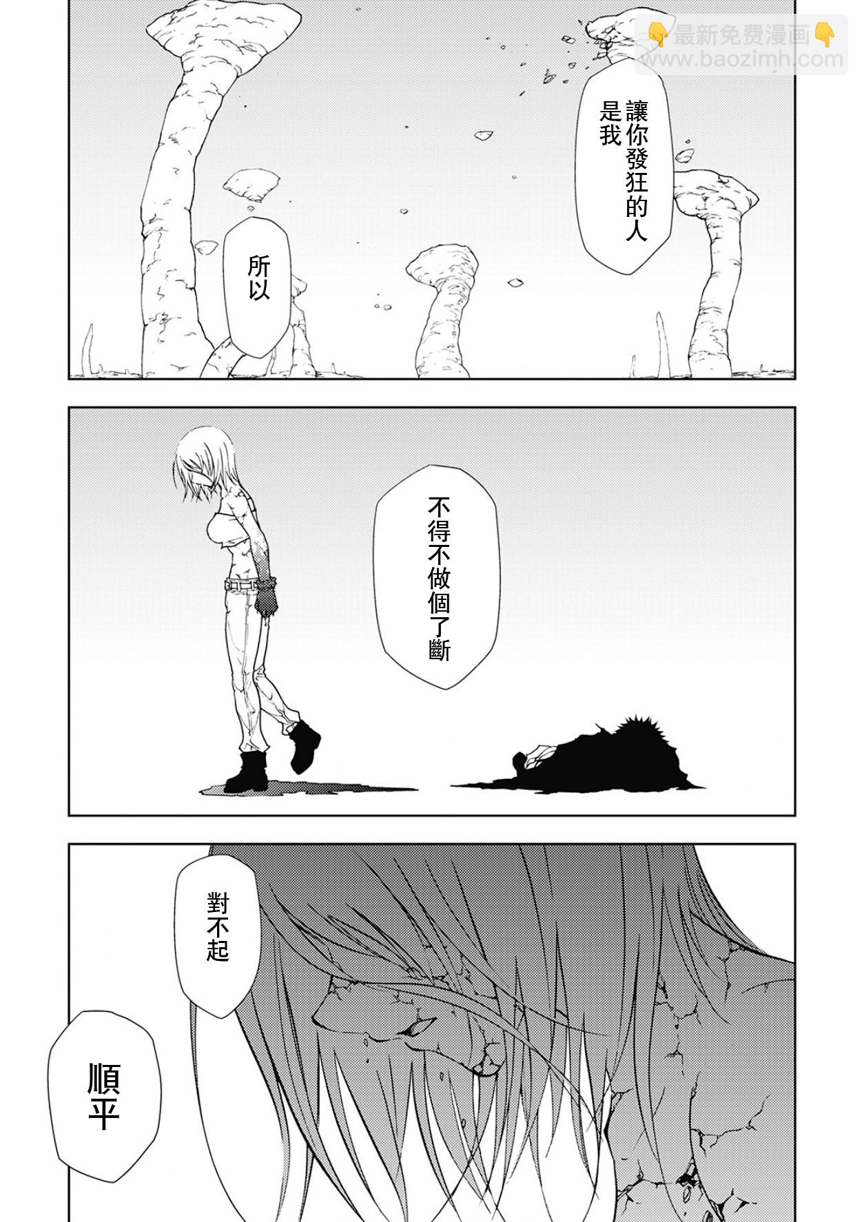 第31话4