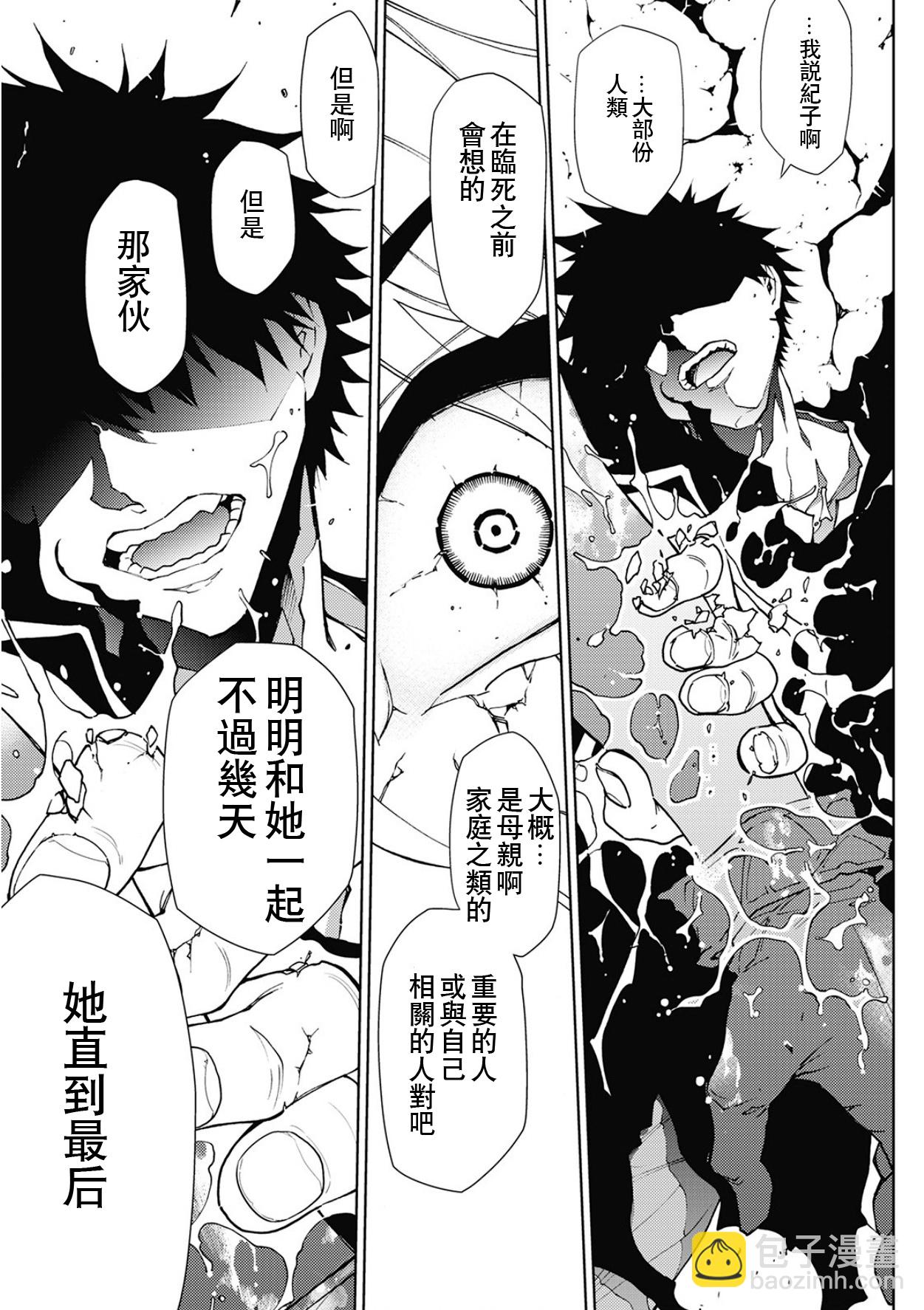 第31话6