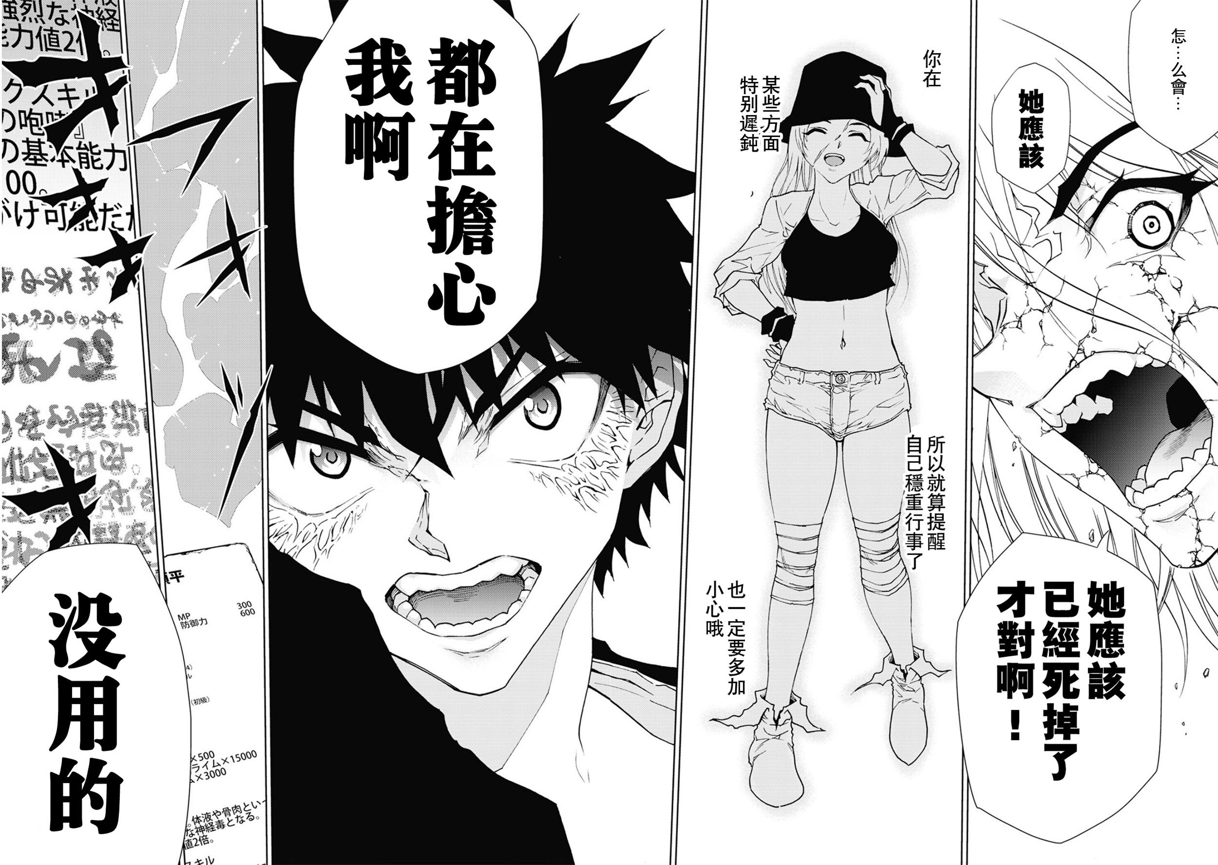 第31话7