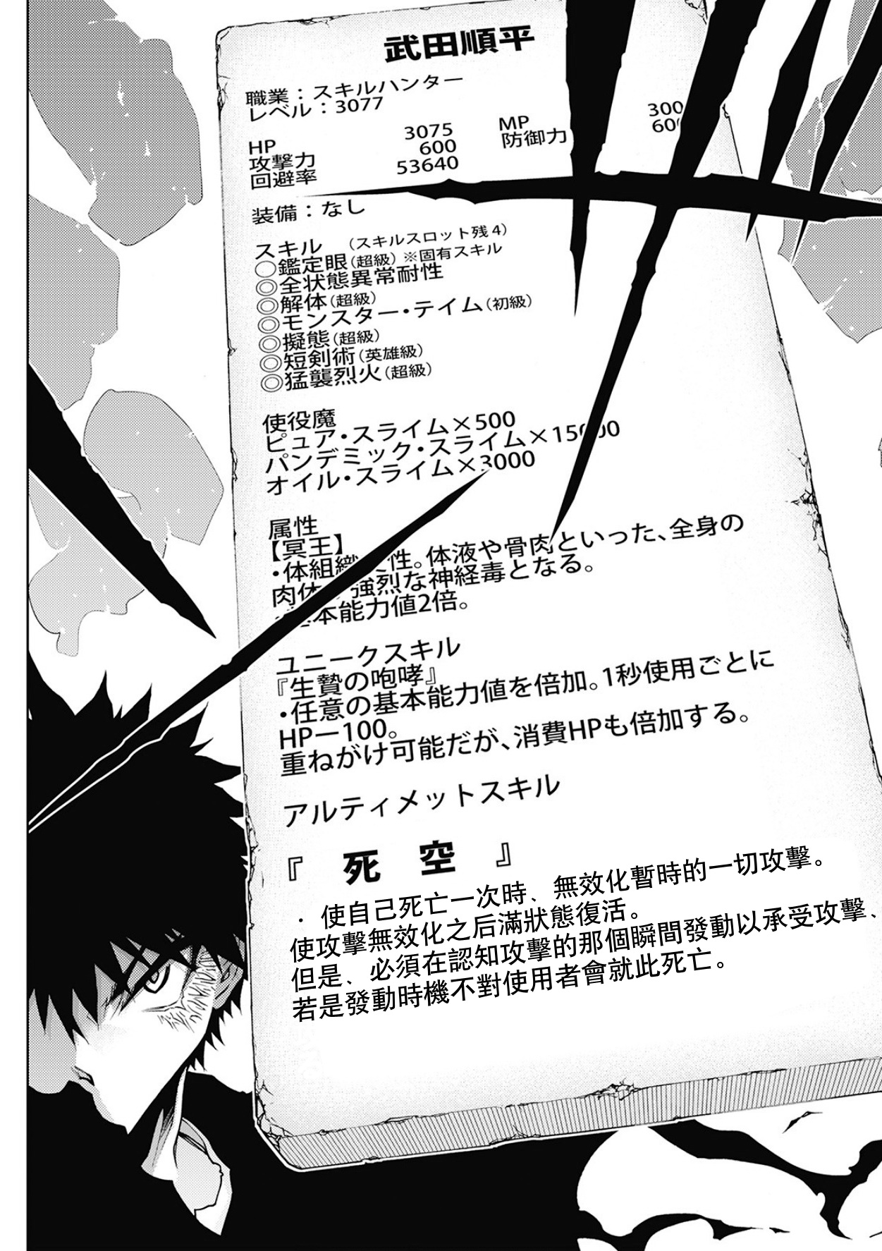 第31话8