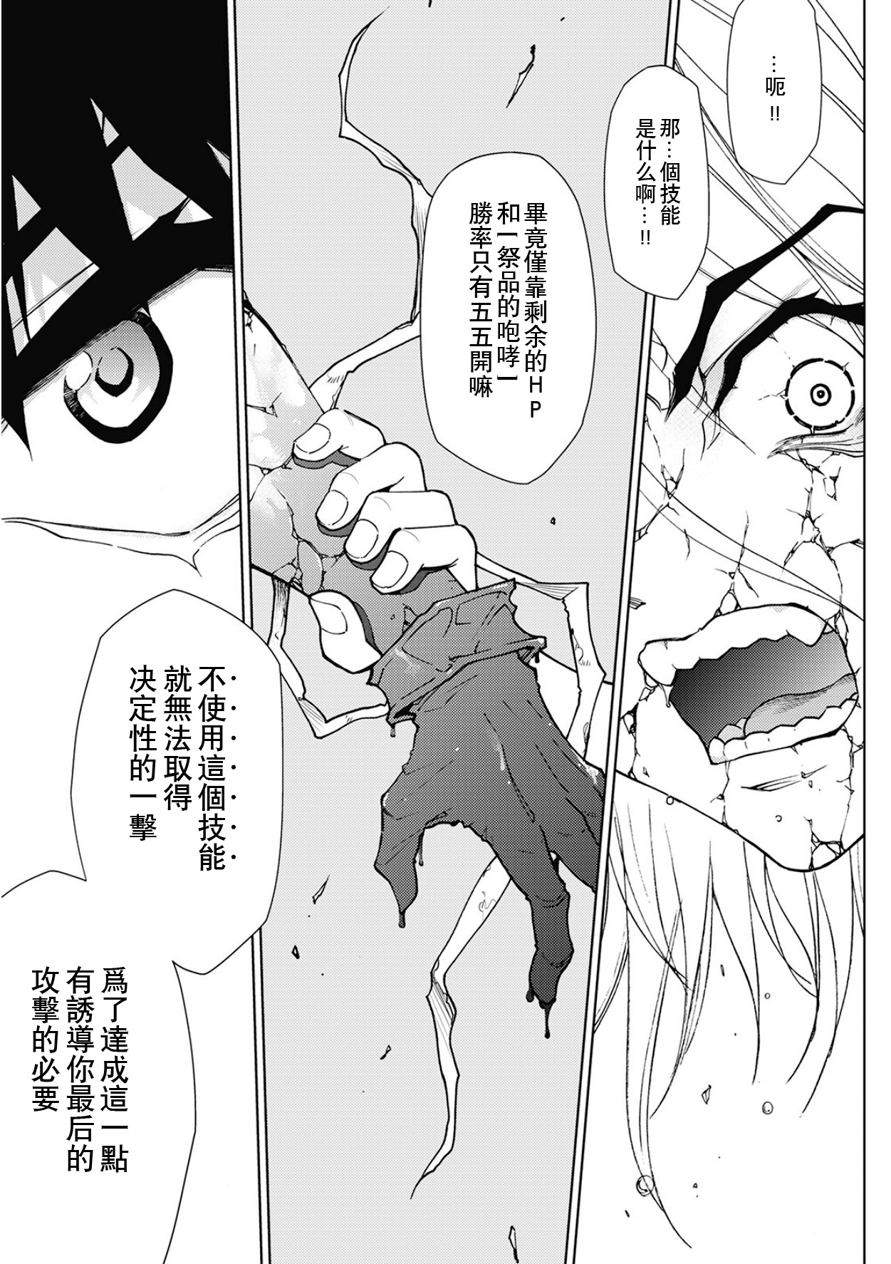 第31话9